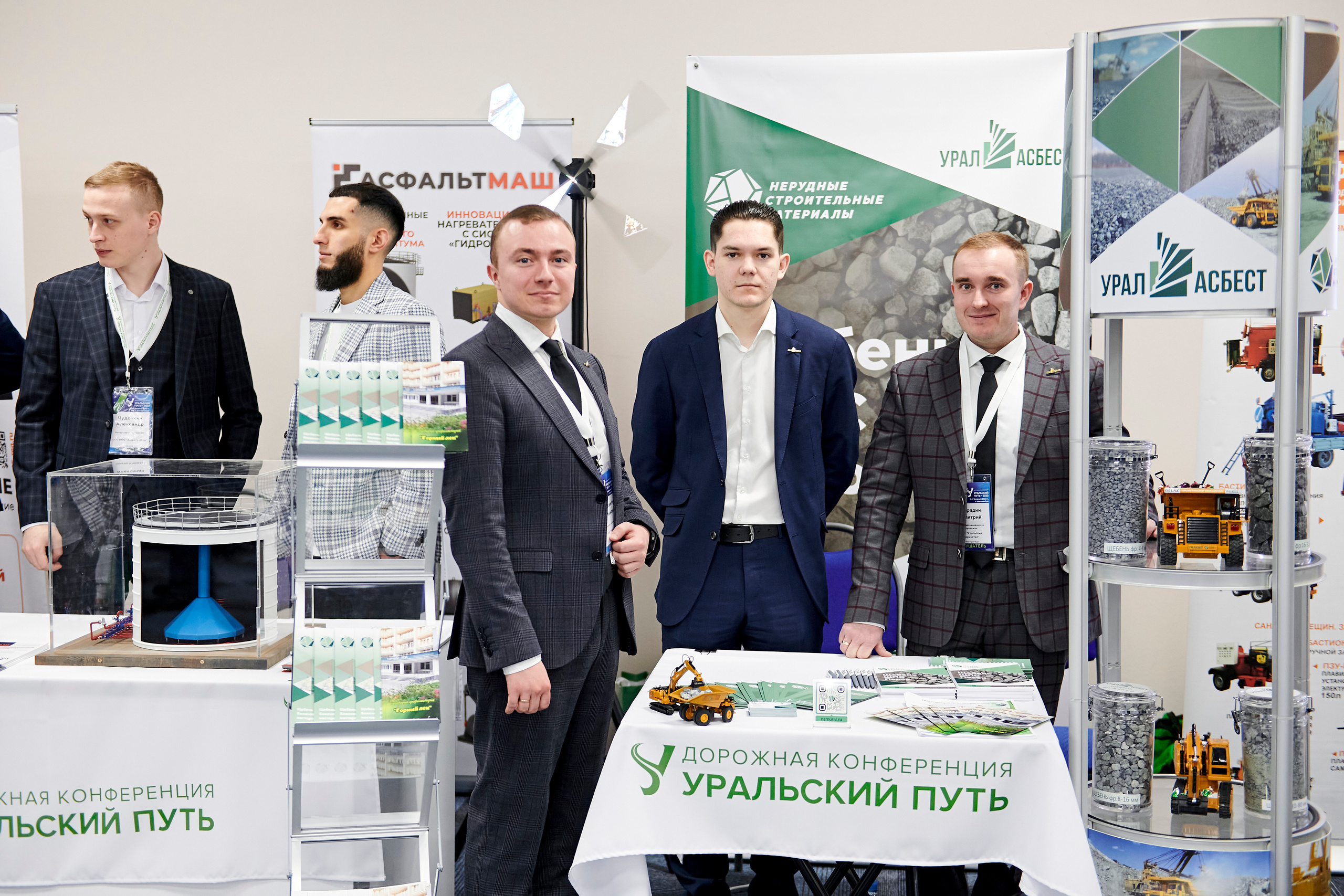 Конференция «Уральский путь». Фотограф Постольник Дарья