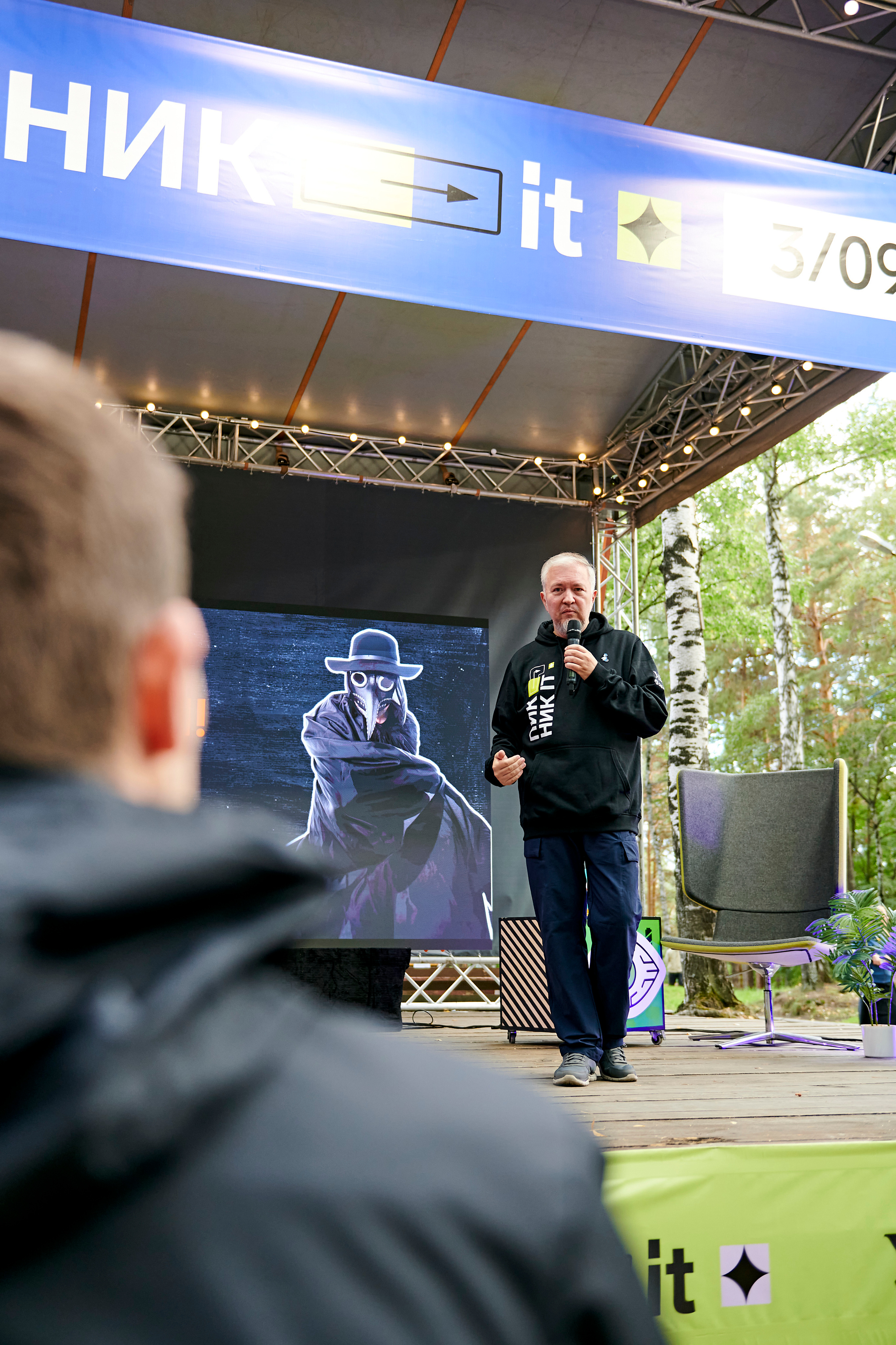 Пикник IT. Фотограф Постольник Дарья