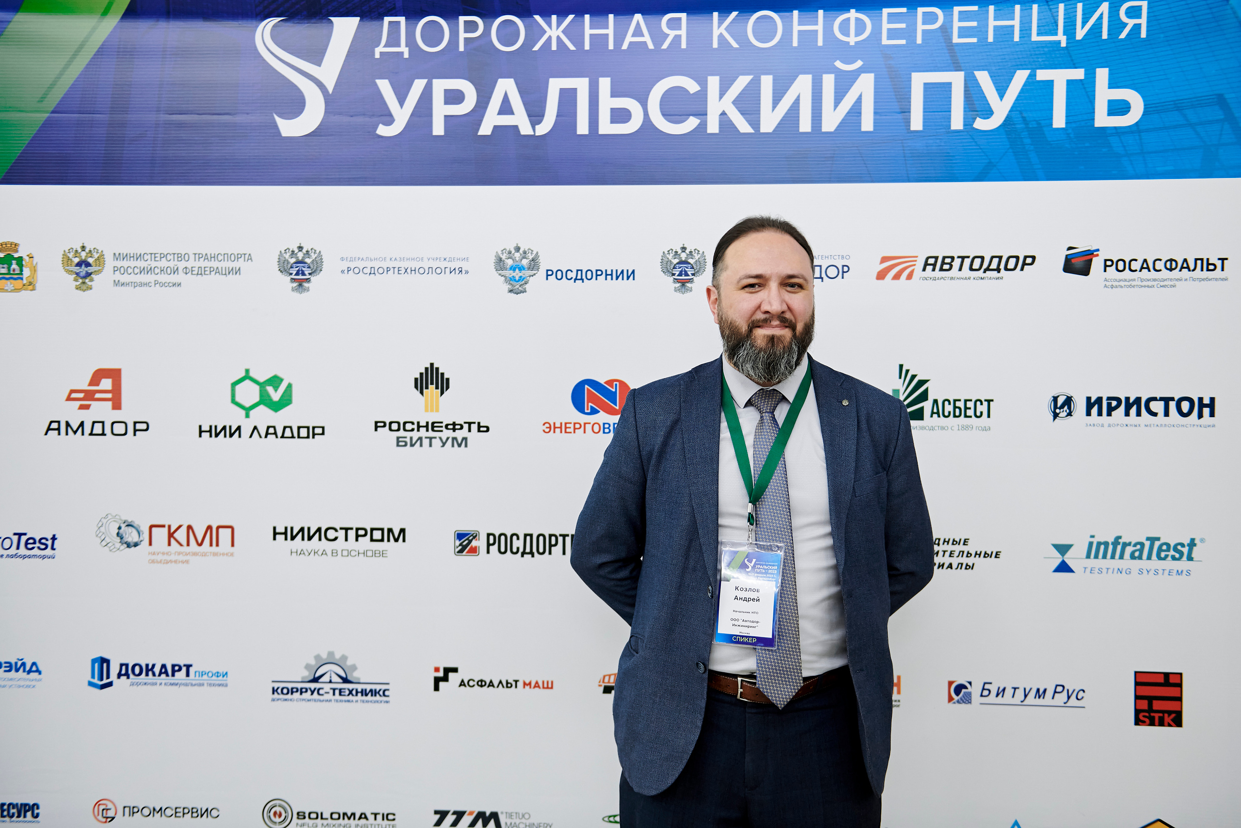 Конференция «Уральский путь». Фотограф Постольник Дарья