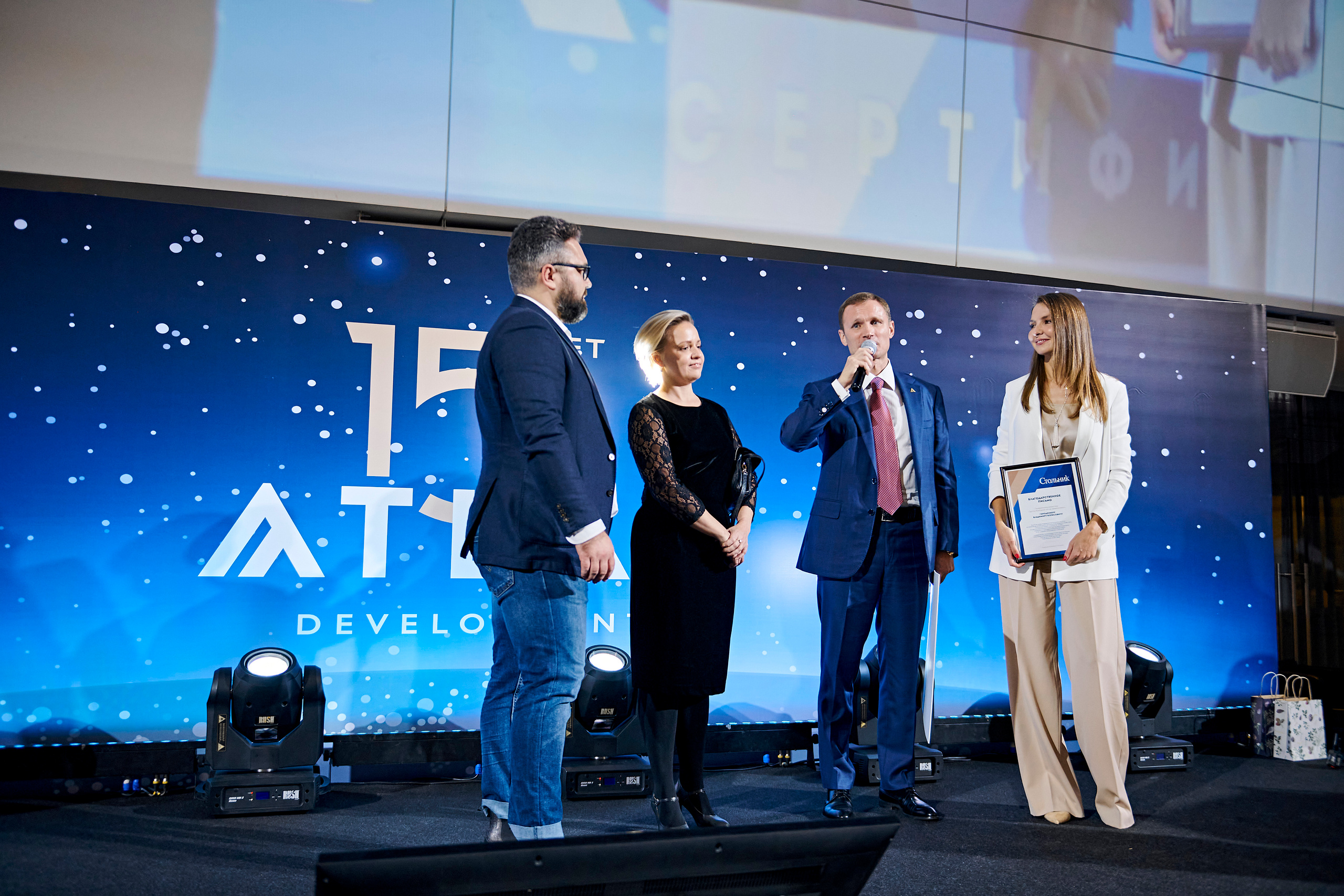 ATLAS development 15 лет. Фотограф Постольник Дарья