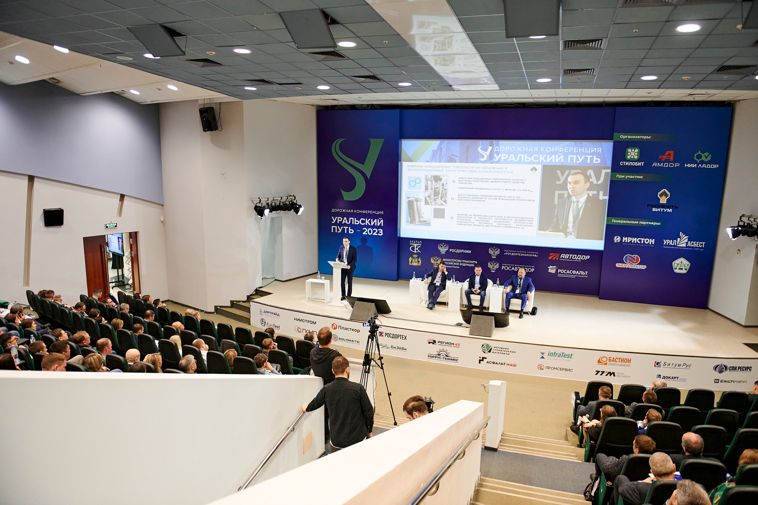 Конференция «Уральский путь». Фотограф Постольник Дарья