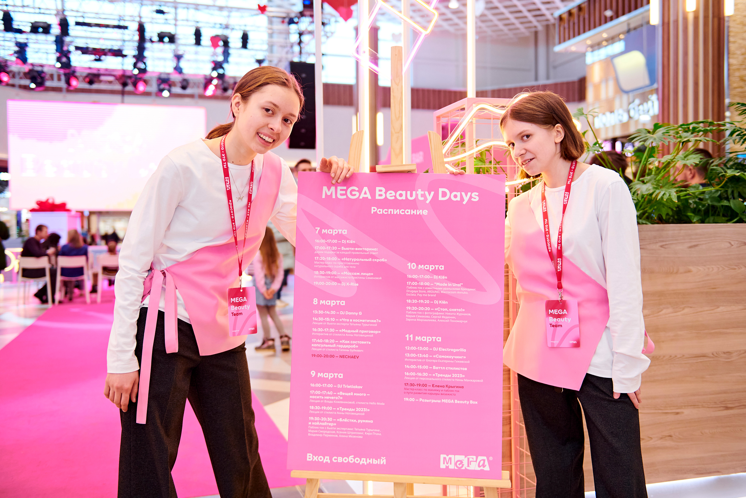 Mega Beauty Day. Фотограф Постольник Дарья