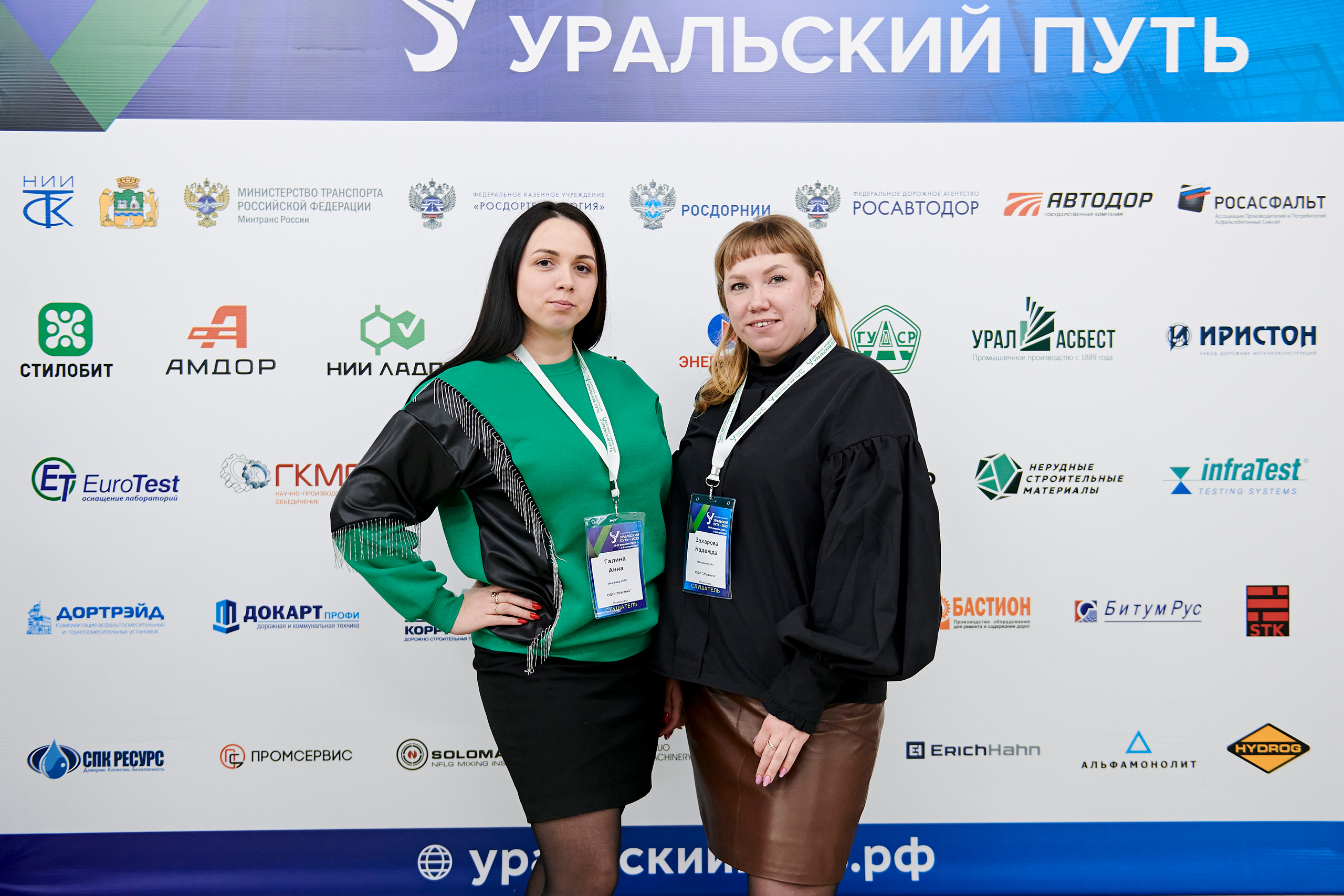 Конференция «Уральский путь». Фотограф Постольник Дарья