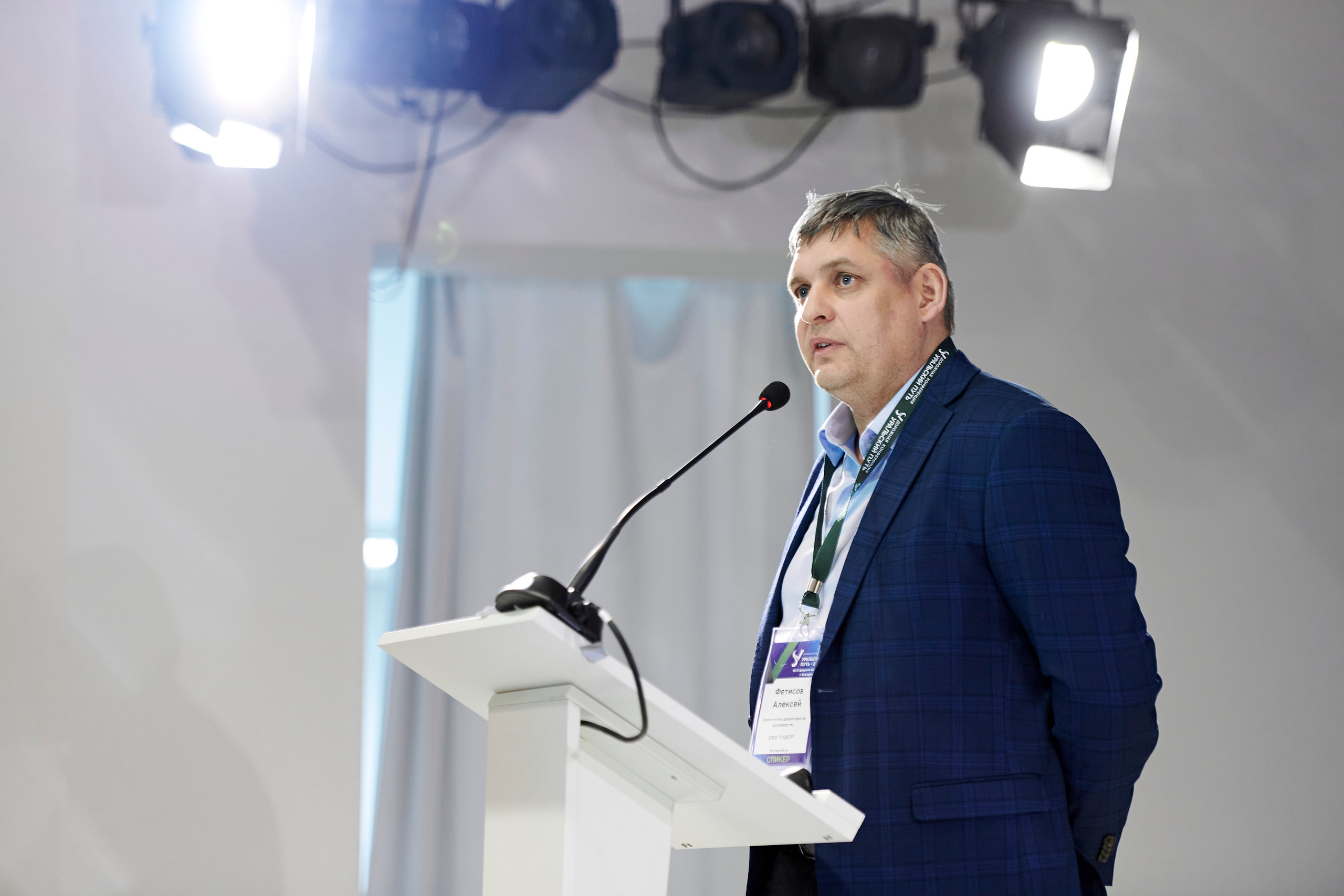 Конференция «Уральский путь». Фотограф Постольник Дарья