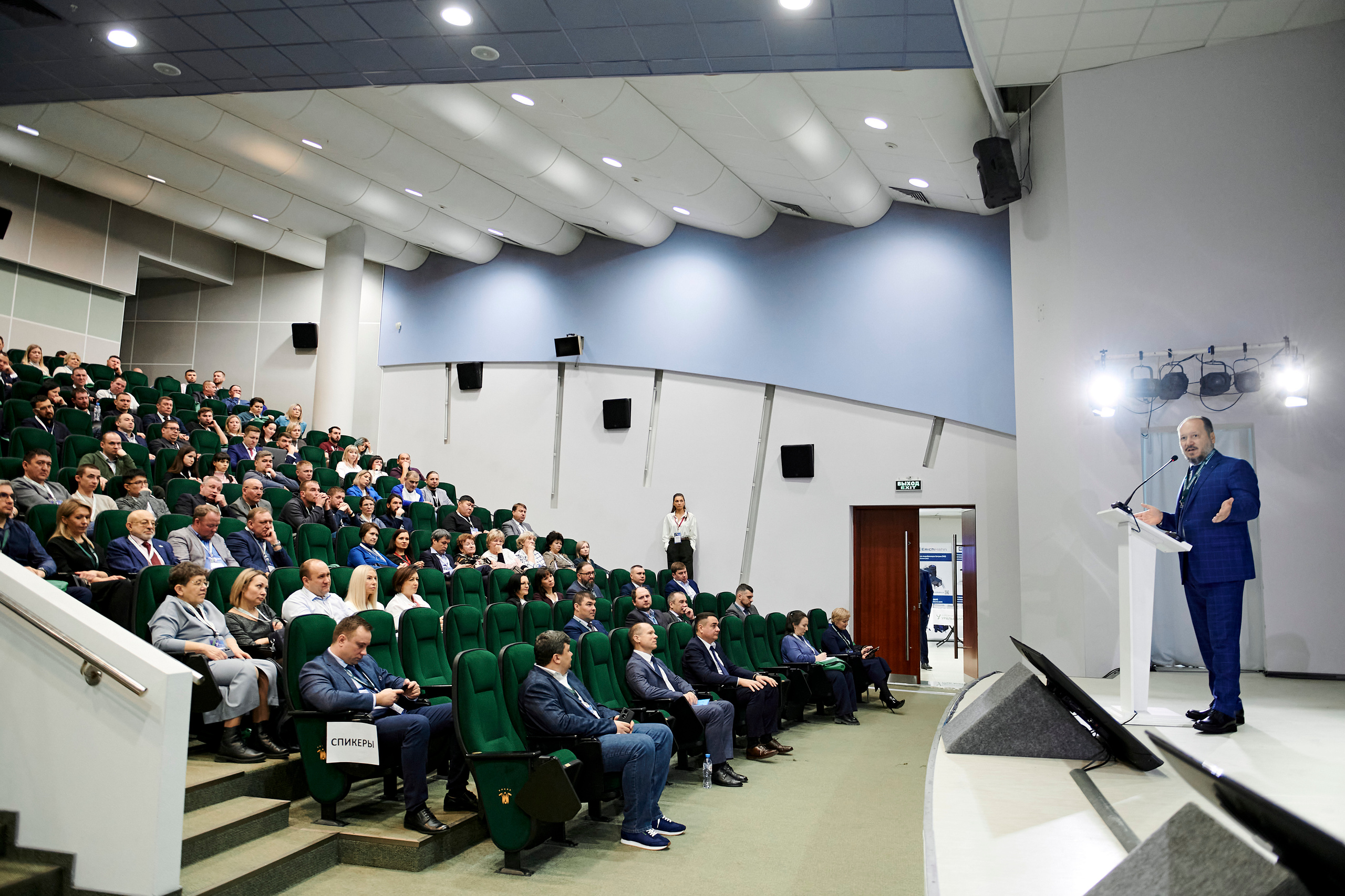 Конференция «Уральский путь». Фотограф Постольник Дарья