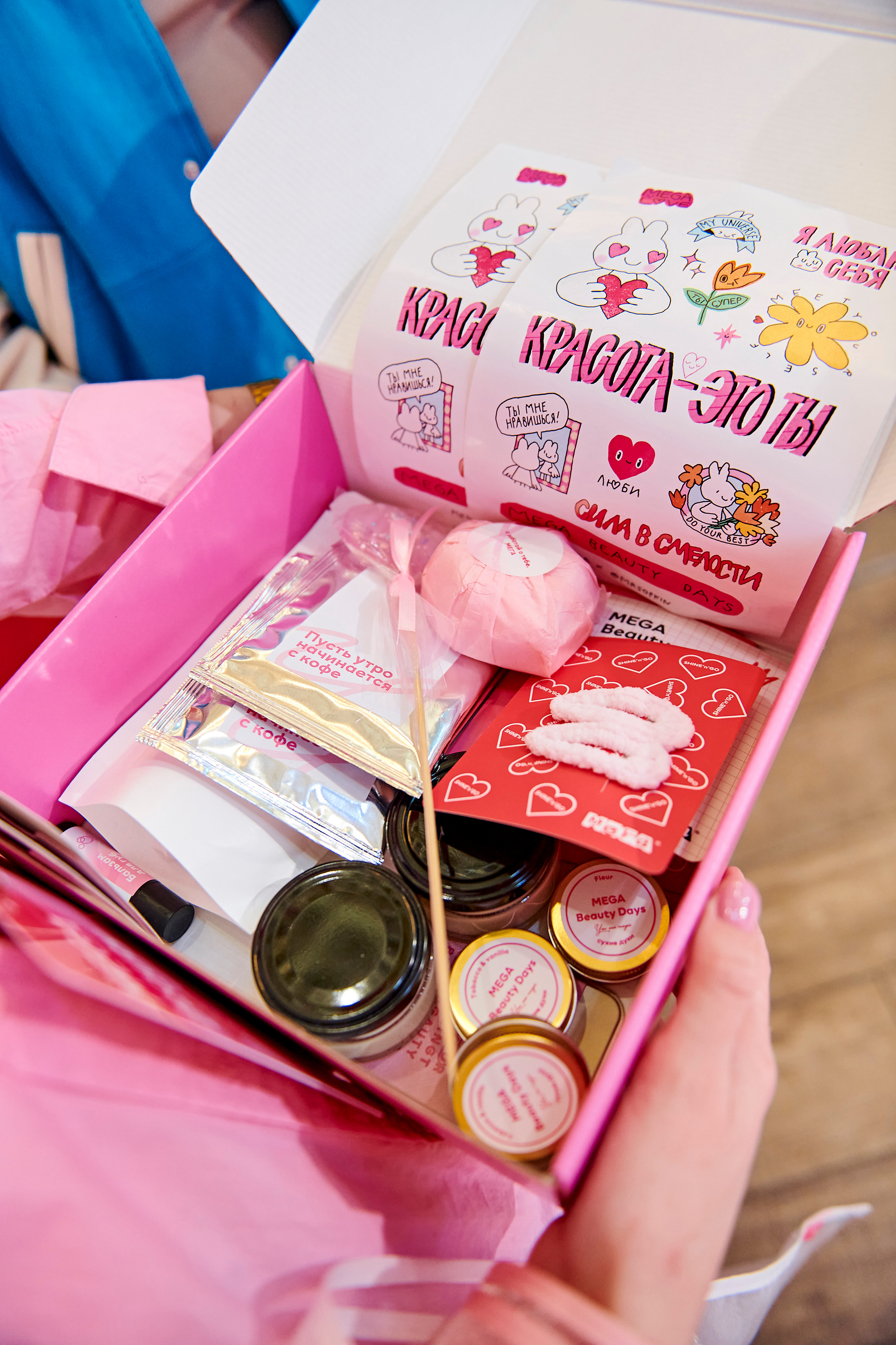 Mega Beauty Day. Фотограф Постольник Дарья