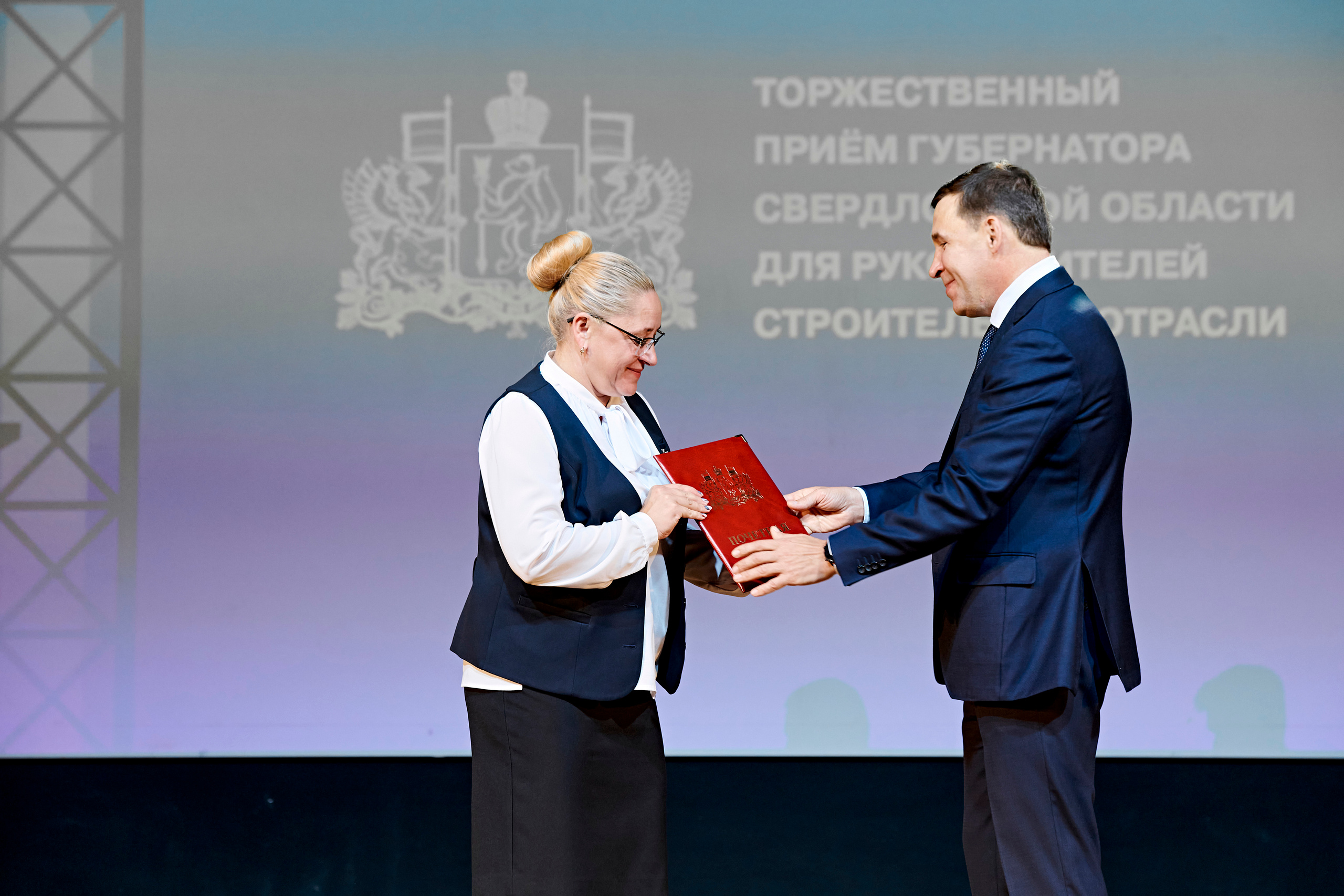 Торжественный приём губернатора Свердловской области. Фотограф Постольник Дарья