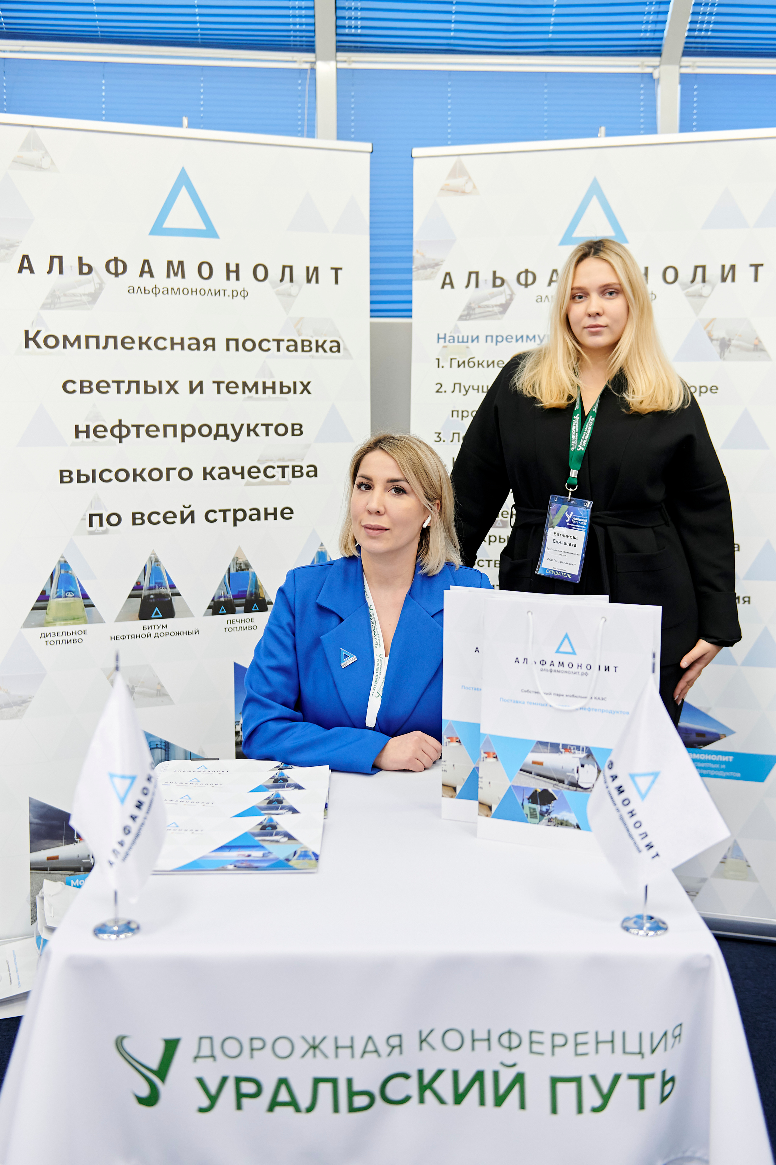 Конференция «Уральский путь». Фотограф Постольник Дарья