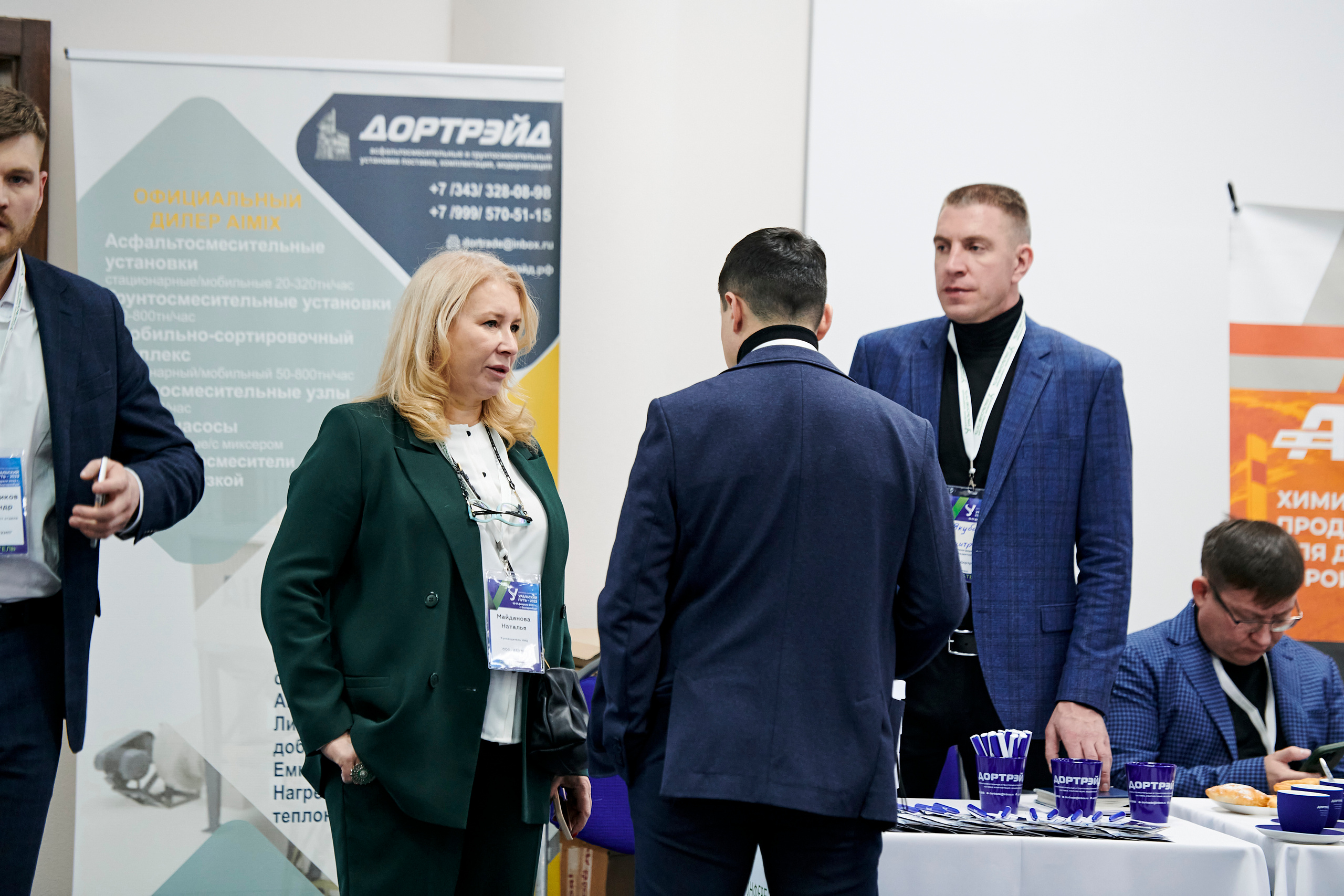 Конференция «Уральский путь». Фотограф Постольник Дарья