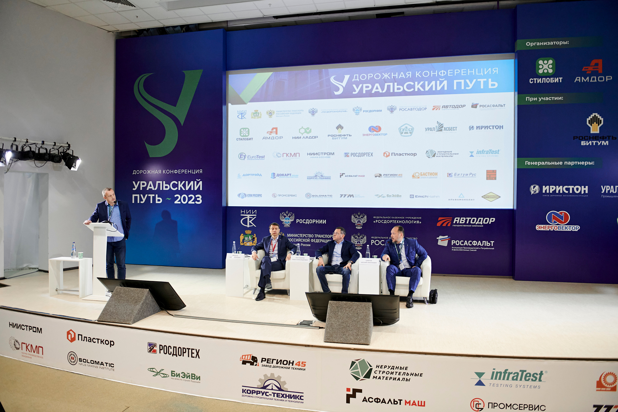 Конференция «Уральский путь». Фотограф Постольник Дарья