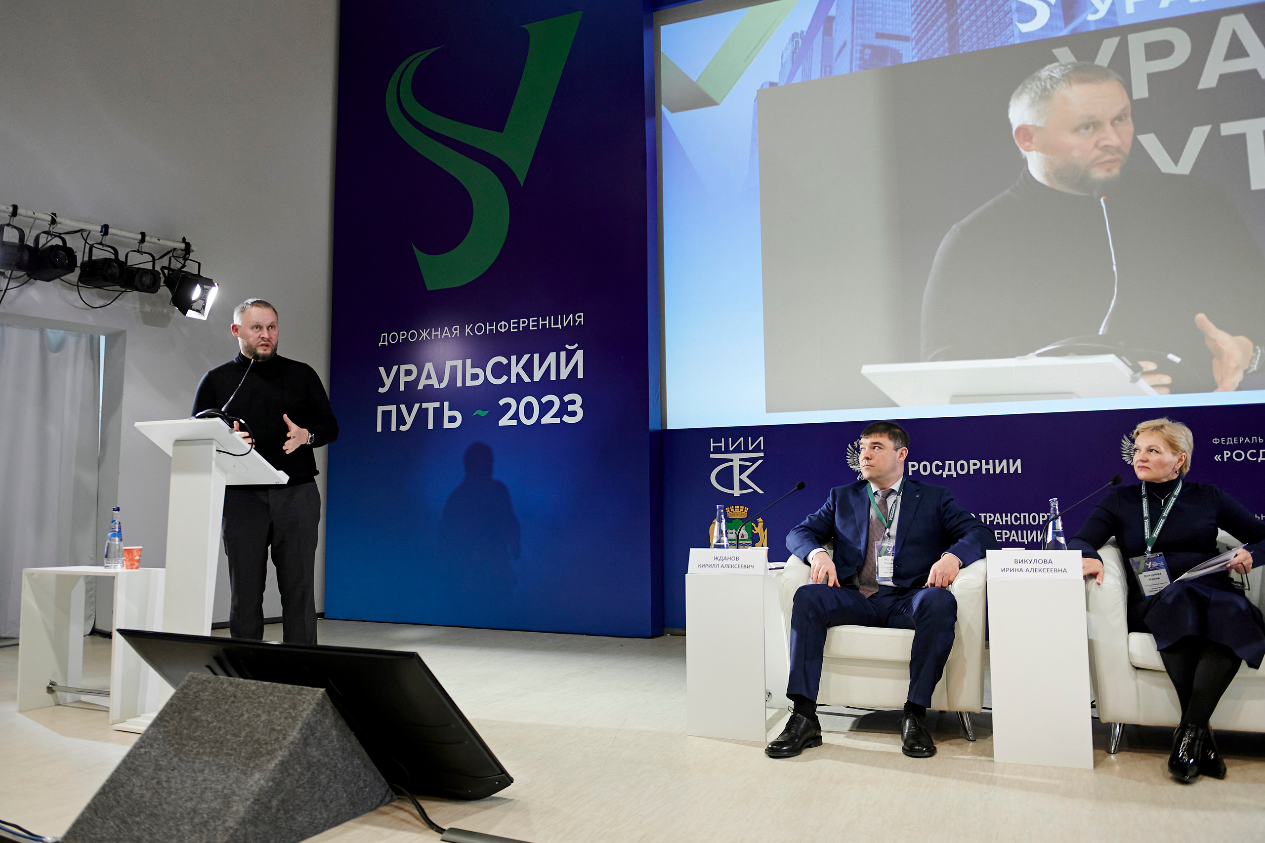 Конференция «Уральский путь». Фотограф Постольник Дарья