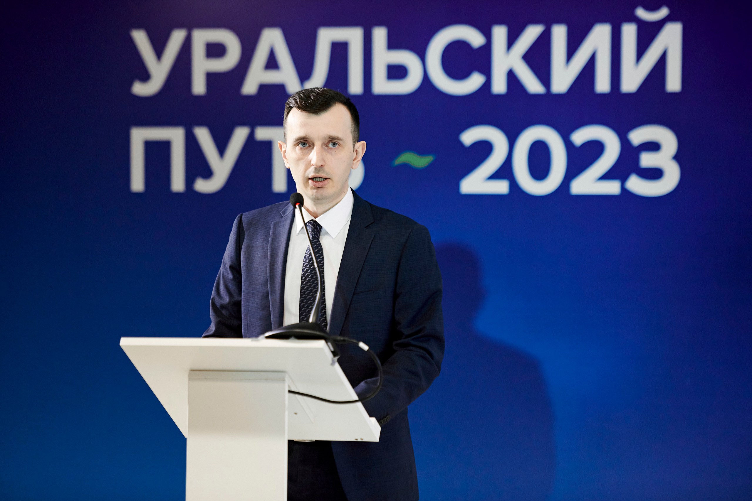 Конференция «Уральский путь». Фотограф Постольник Дарья