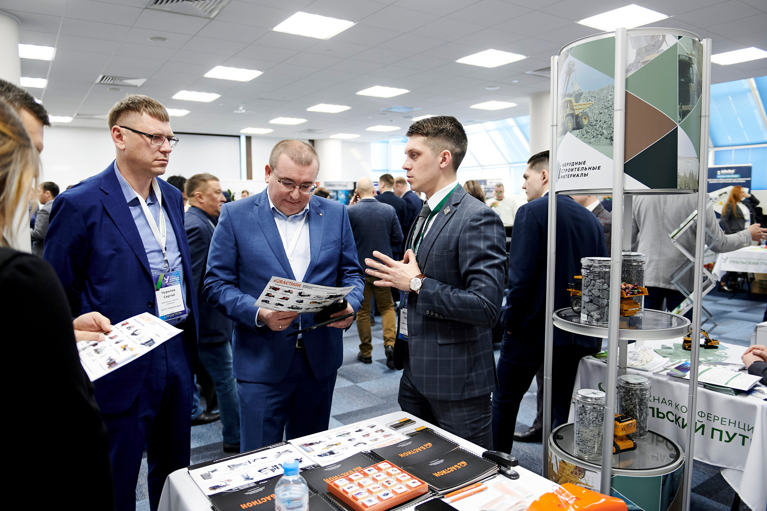 Конференция «Уральский путь». Фотограф Постольник Дарья