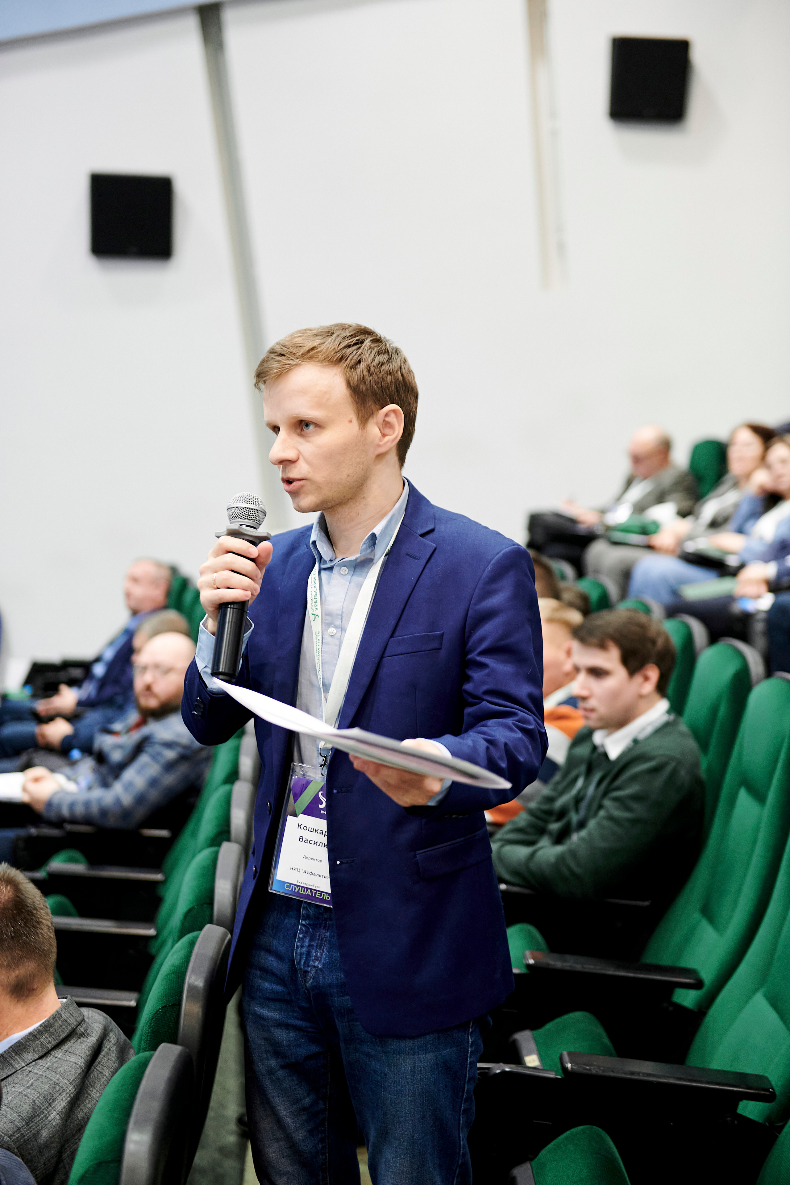 Конференция «Уральский путь». Фотограф Постольник Дарья