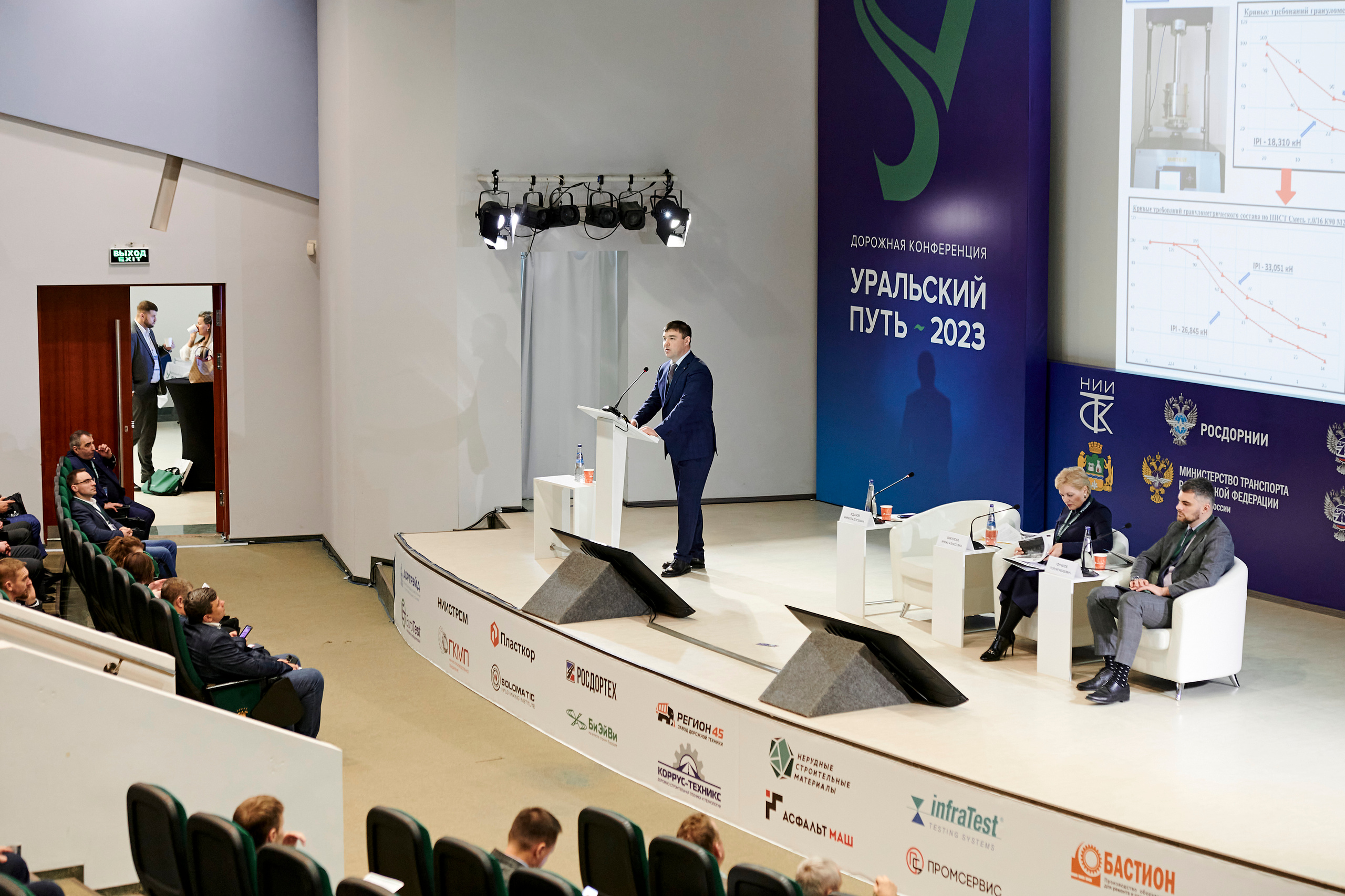 Конференция «Уральский путь». Фотограф Постольник Дарья