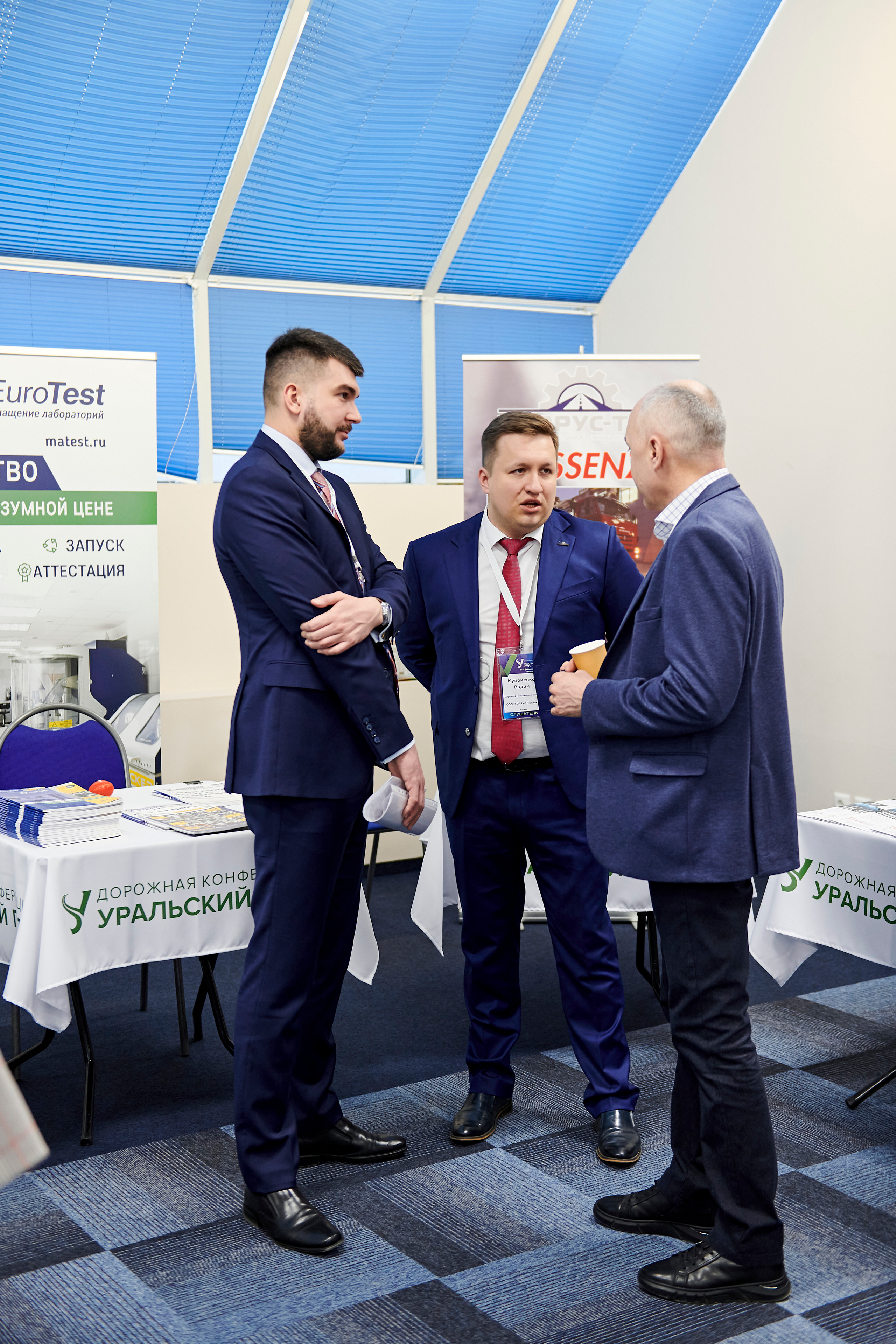 Конференция «Уральский путь». Фотограф Постольник Дарья