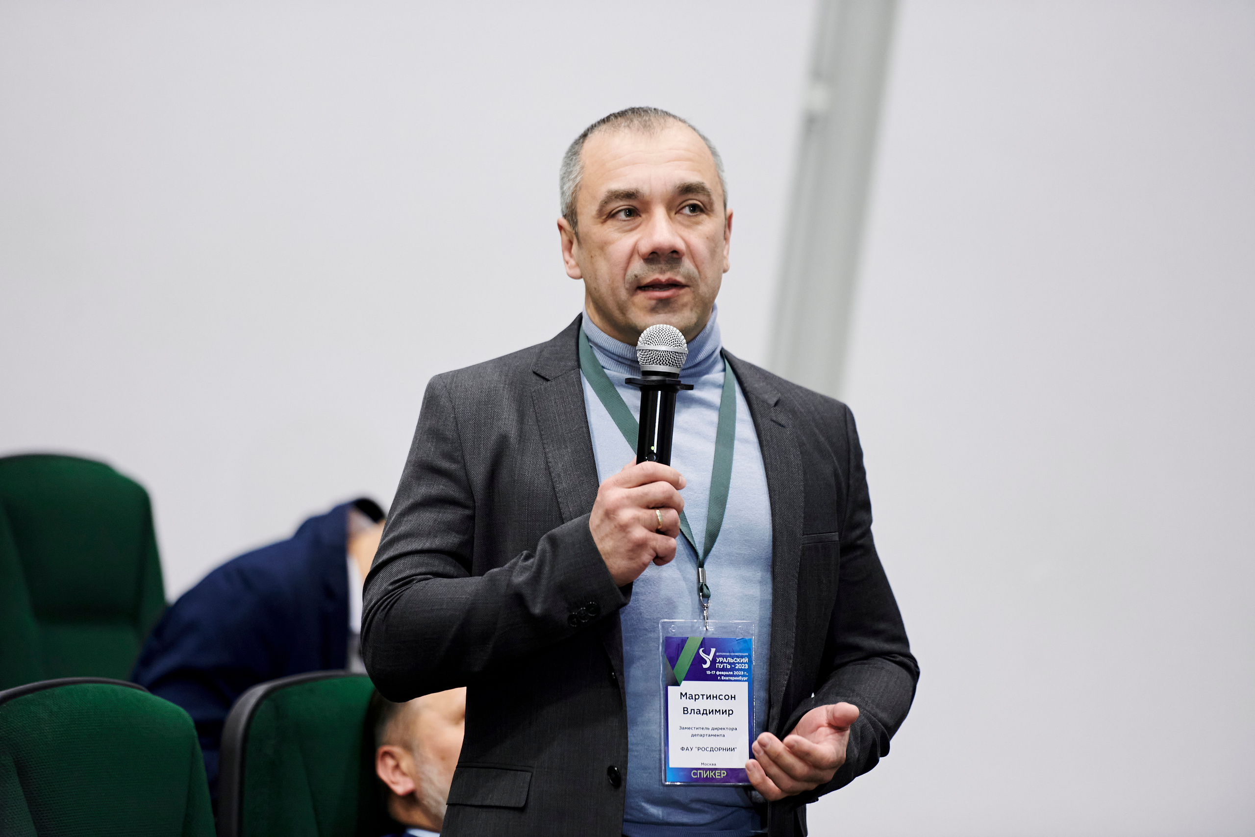 Конференция «Уральский путь». Фотограф Постольник Дарья