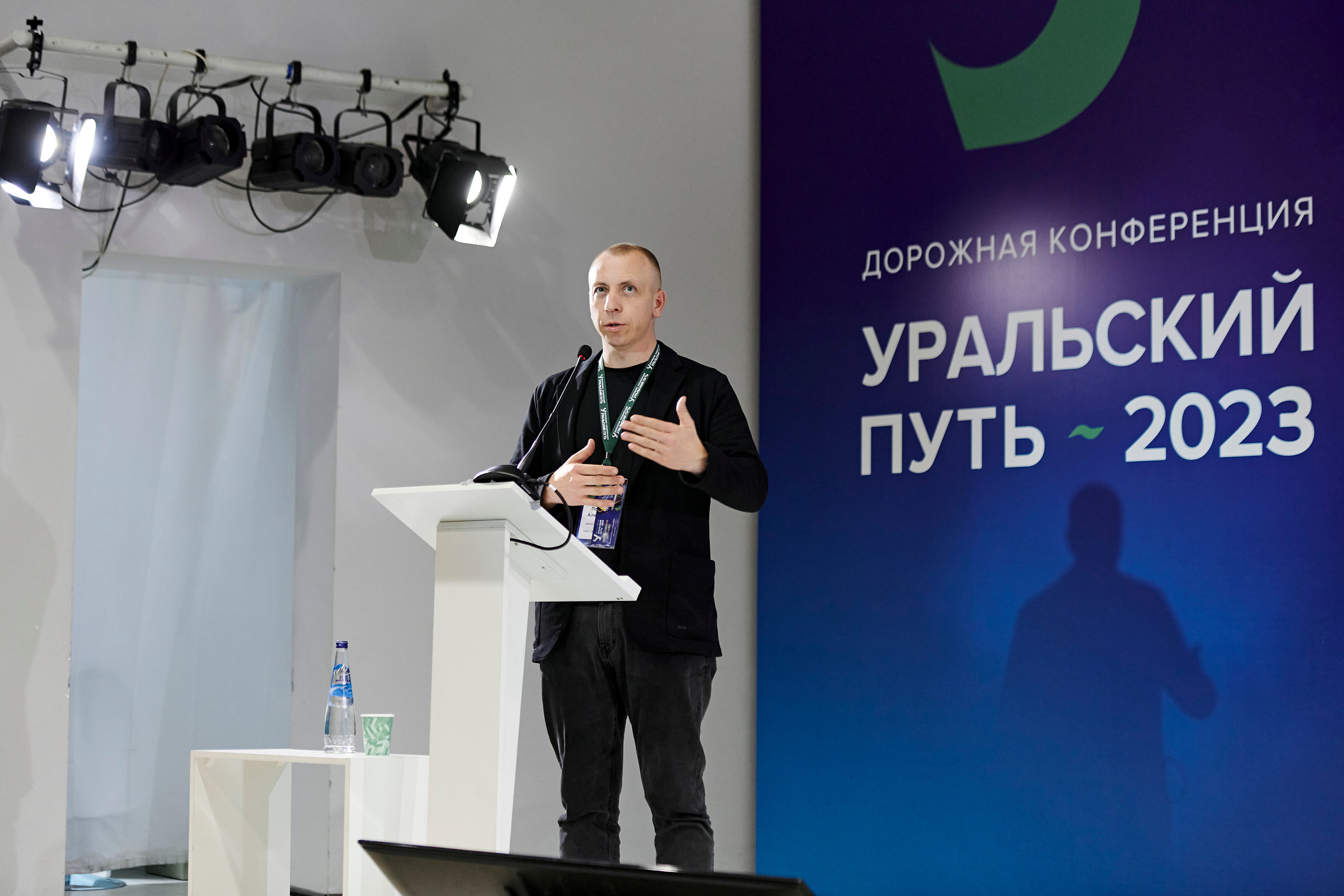 Конференция «Уральский путь». Фотограф Постольник Дарья