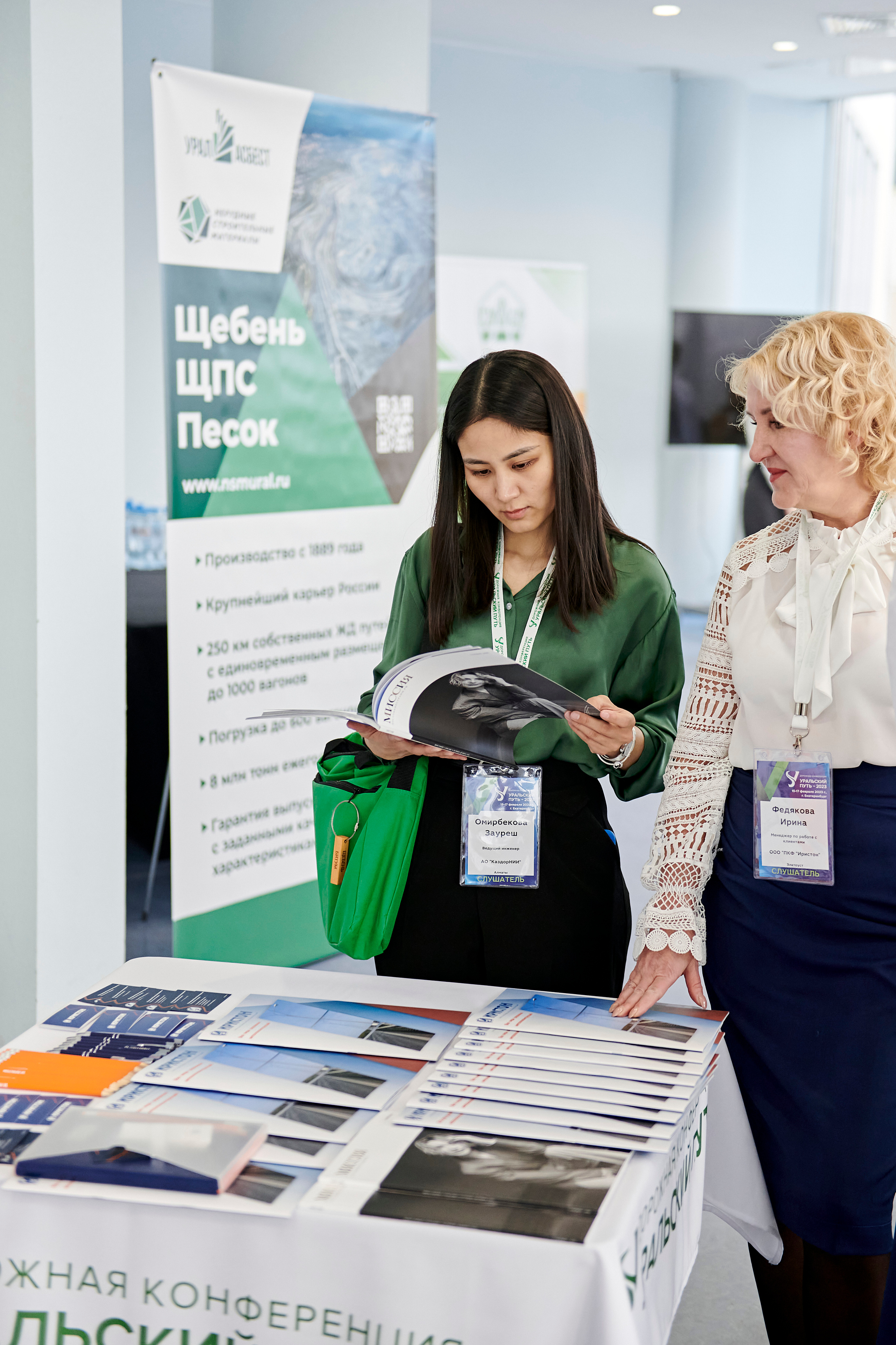 Конференция «Уральский путь». Фотограф Постольник Дарья