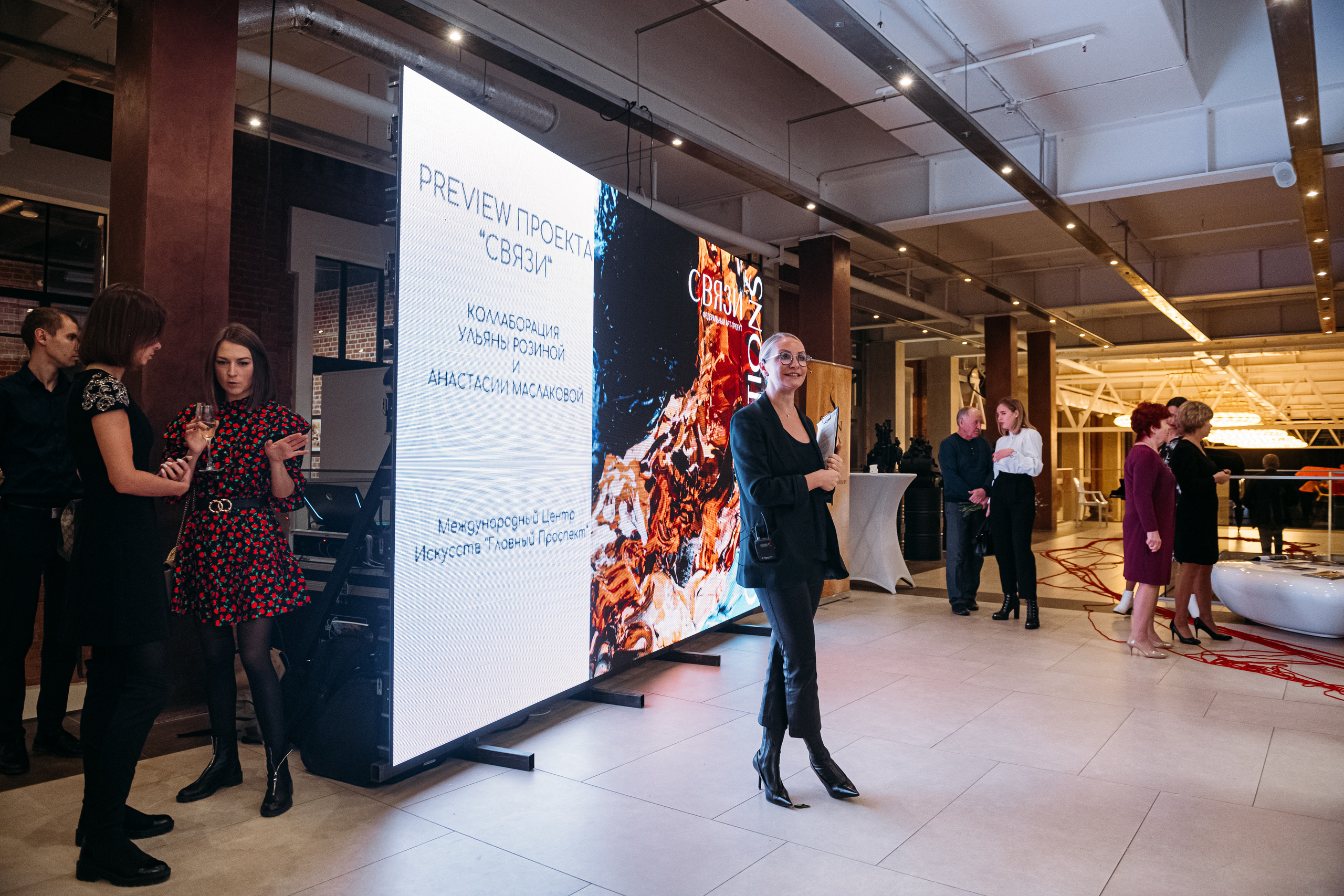 Арт-проект «Связи|Connections». Фотограф Постольник Дарья