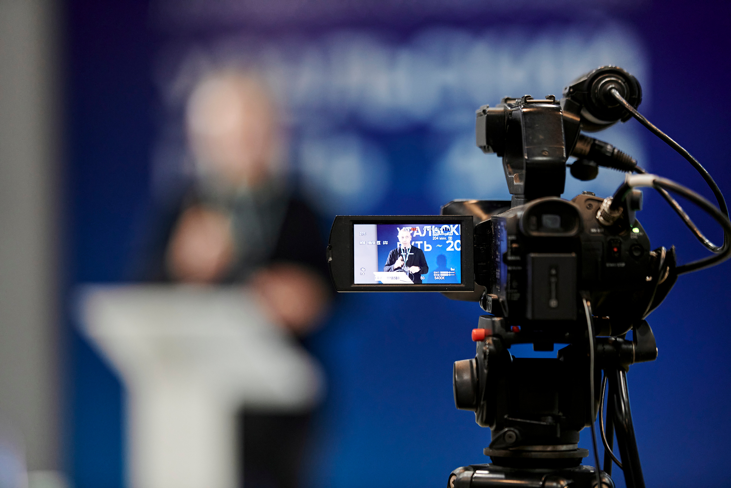 Конференция «Уральский путь». Фотограф Постольник Дарья