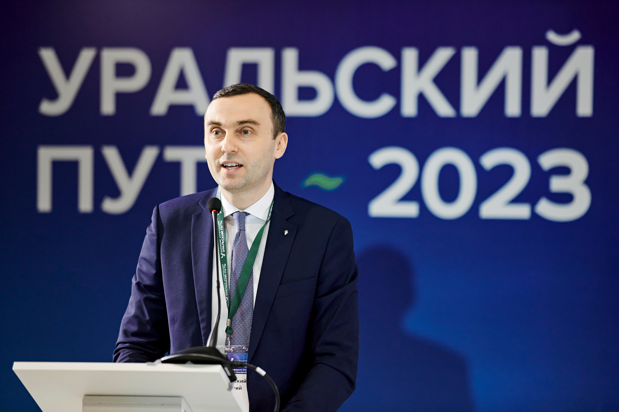 Конференция «Уральский путь». Фотограф Постольник Дарья