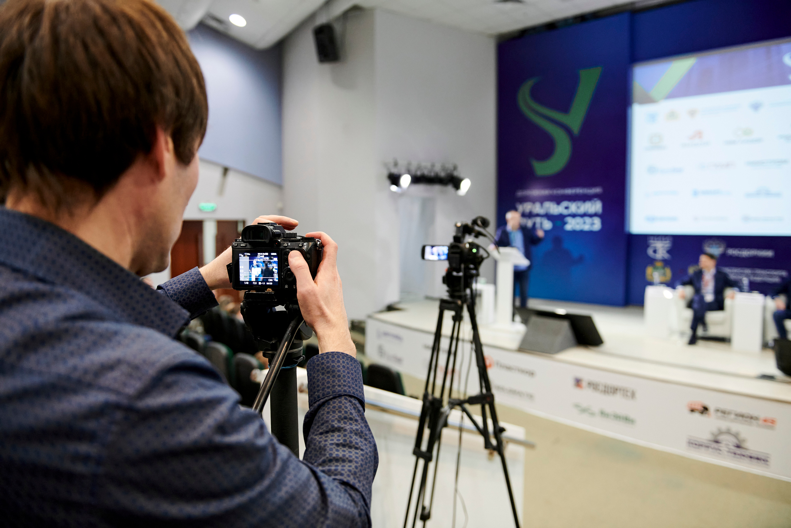 Конференция «Уральский путь». Фотограф Постольник Дарья