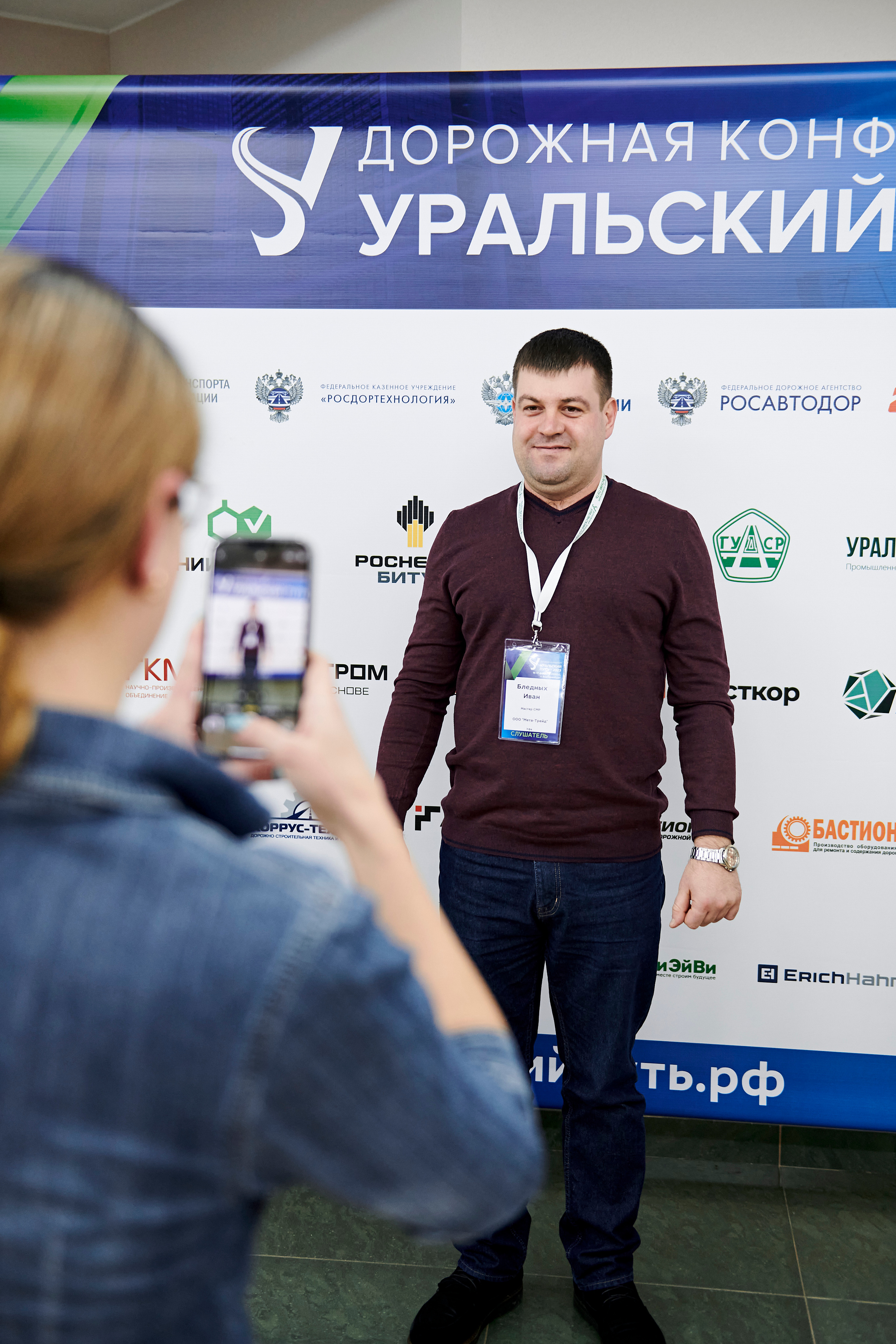 Конференция «Уральский путь». Фотограф Постольник Дарья