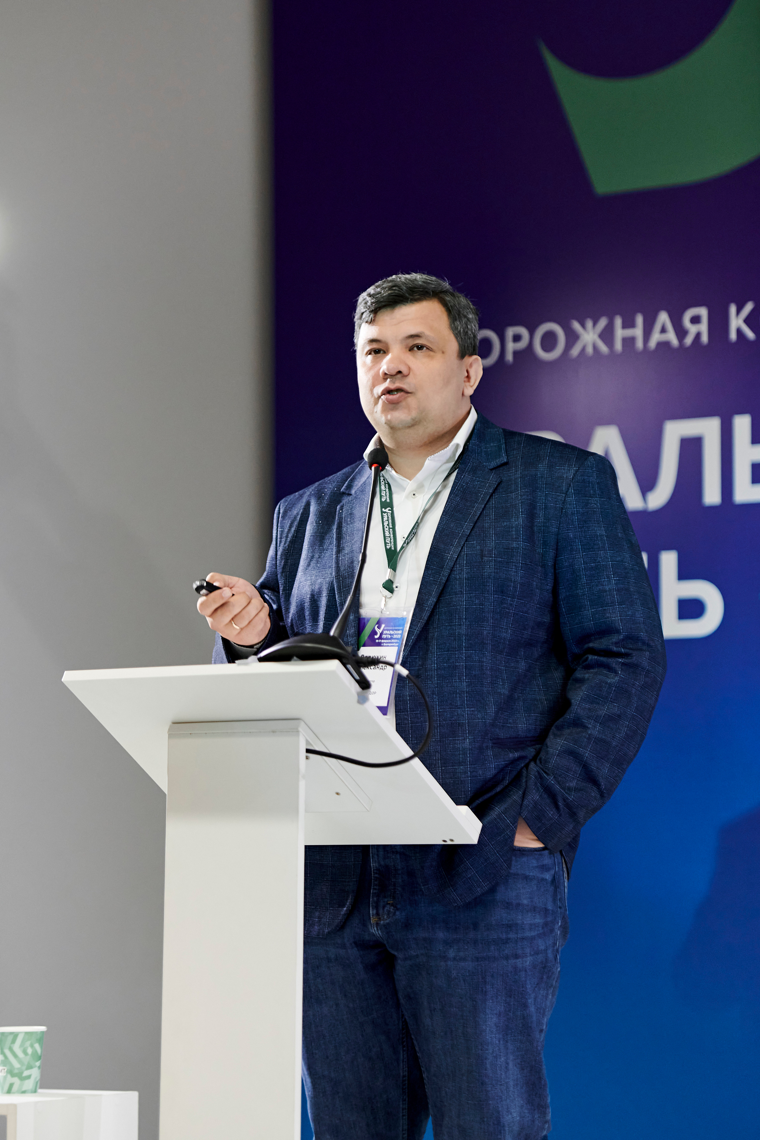 Конференция «Уральский путь». Фотограф Постольник Дарья