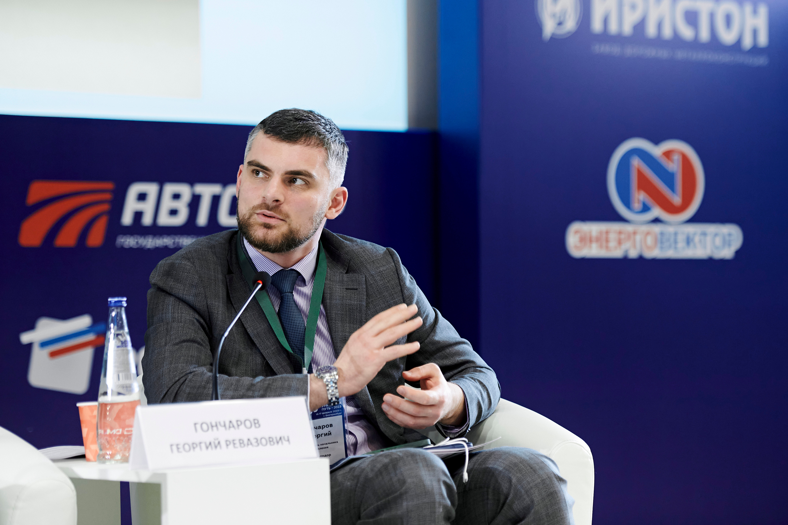 Конференция «Уральский путь». Фотограф Постольник Дарья