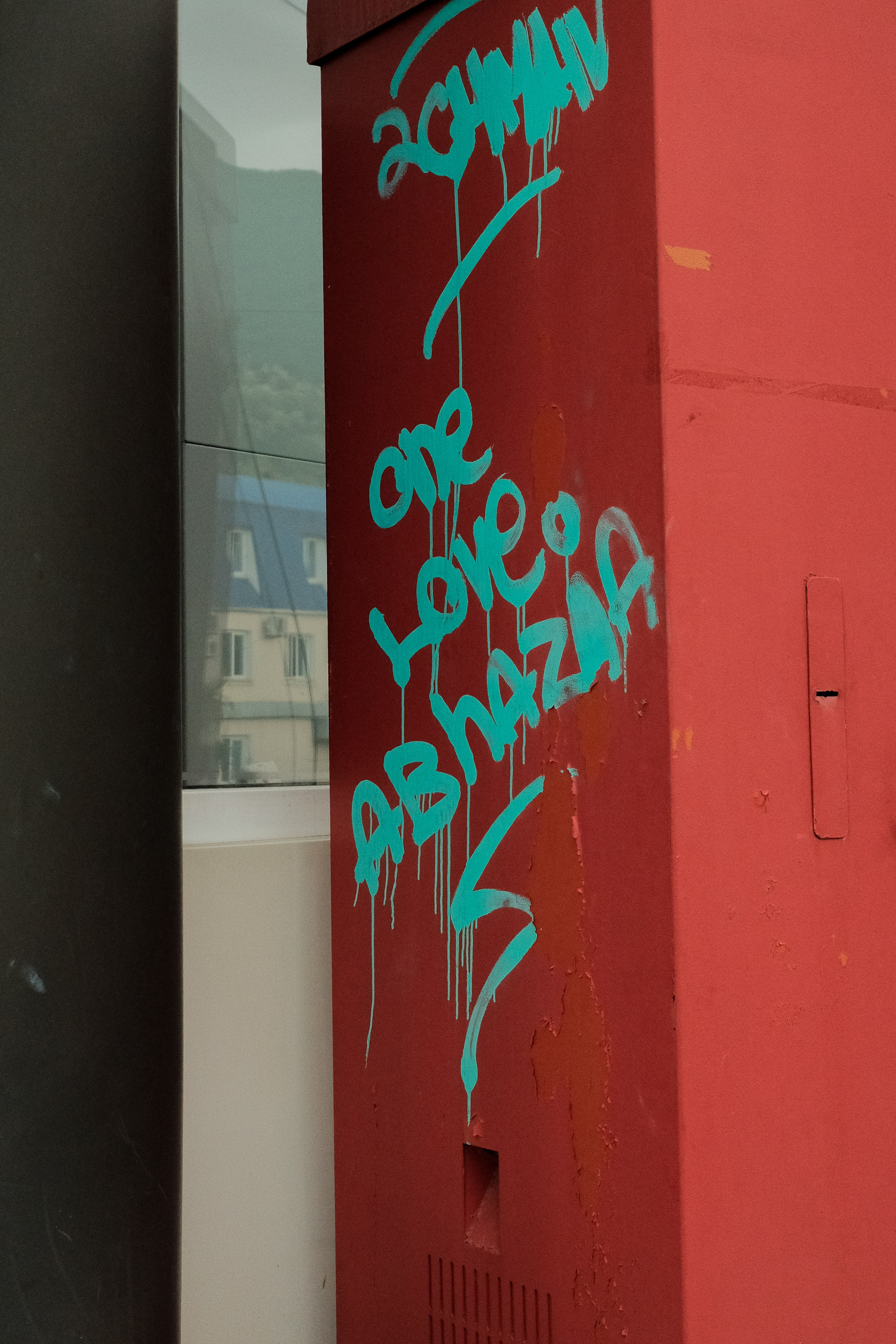 Abkhazia. Creative travel photographer — Berg Daria