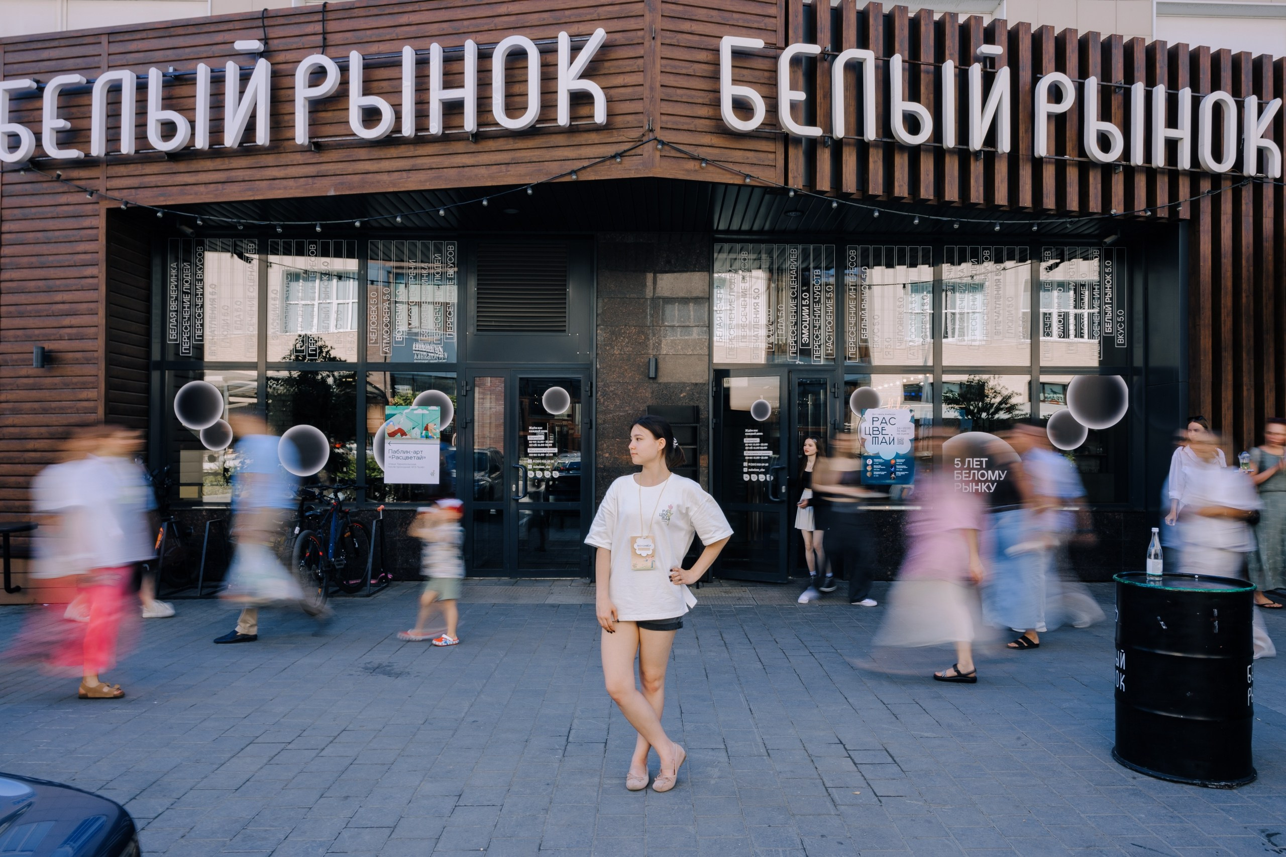 Фестиваль «Расцветай» 2025. Главная