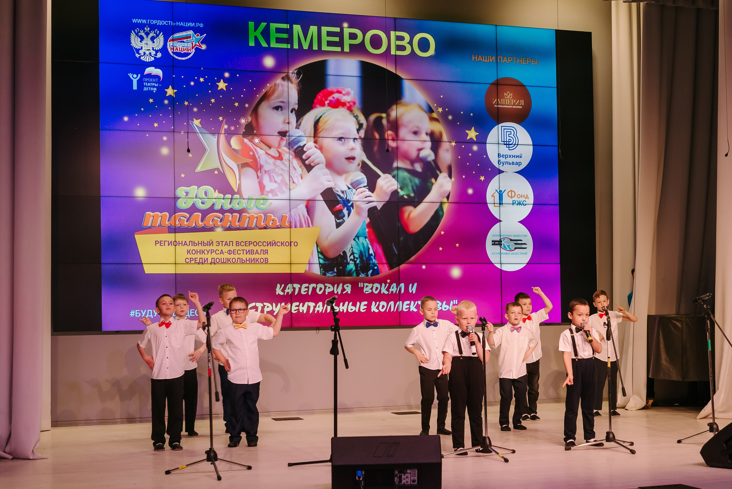 Юные Таланты России 2024. Детский фотограф, семейный фотограф и репортажи в Кемерово