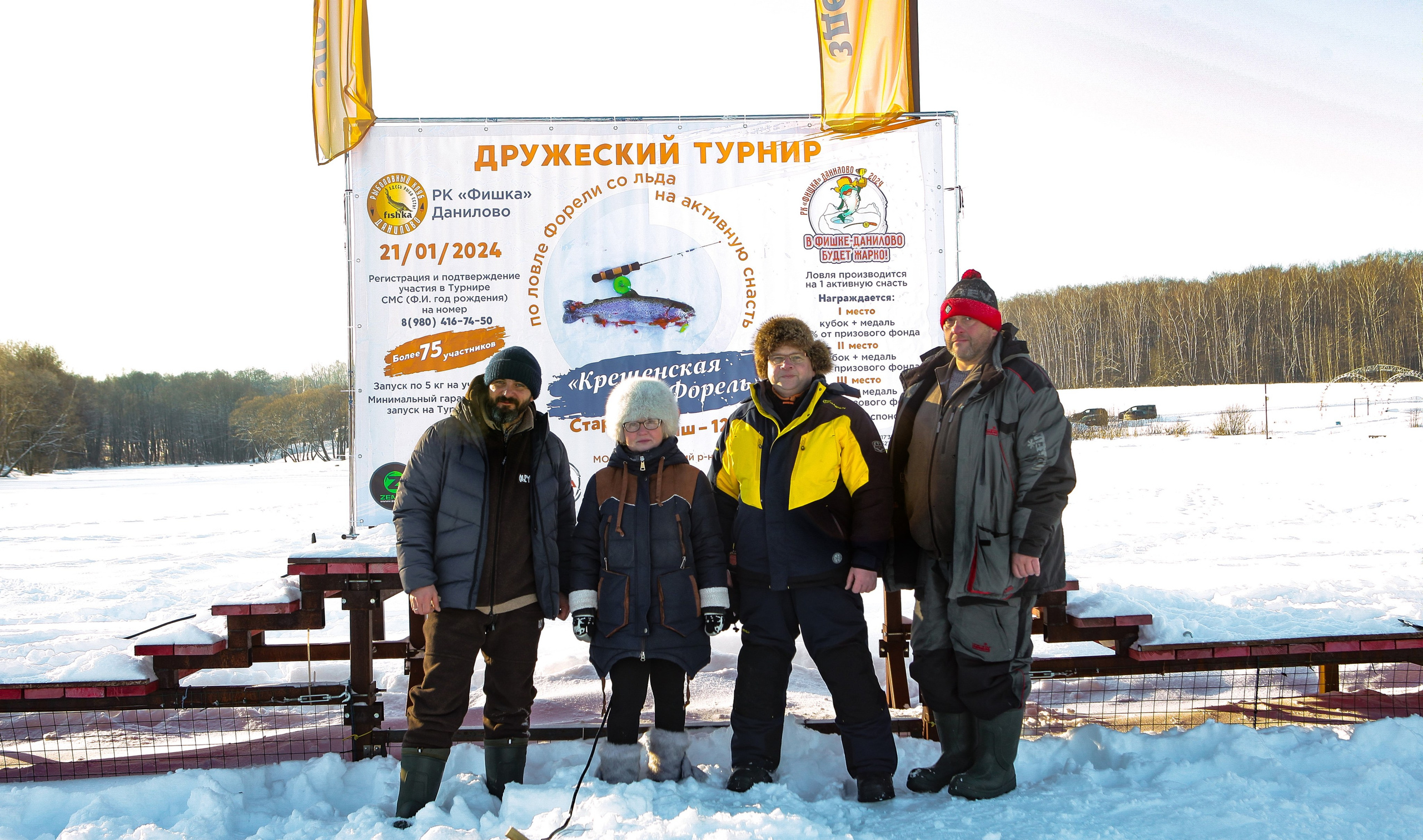 Турнир «Крещенская форель». Репортажный, семейный, свадебный, портретный фотограф