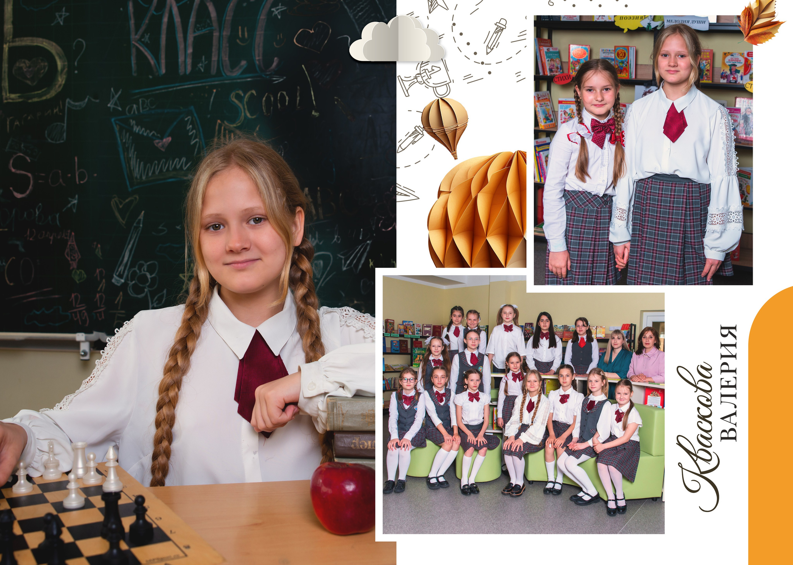 Эврика — 4 «Б» класс. JuliaKram.ru