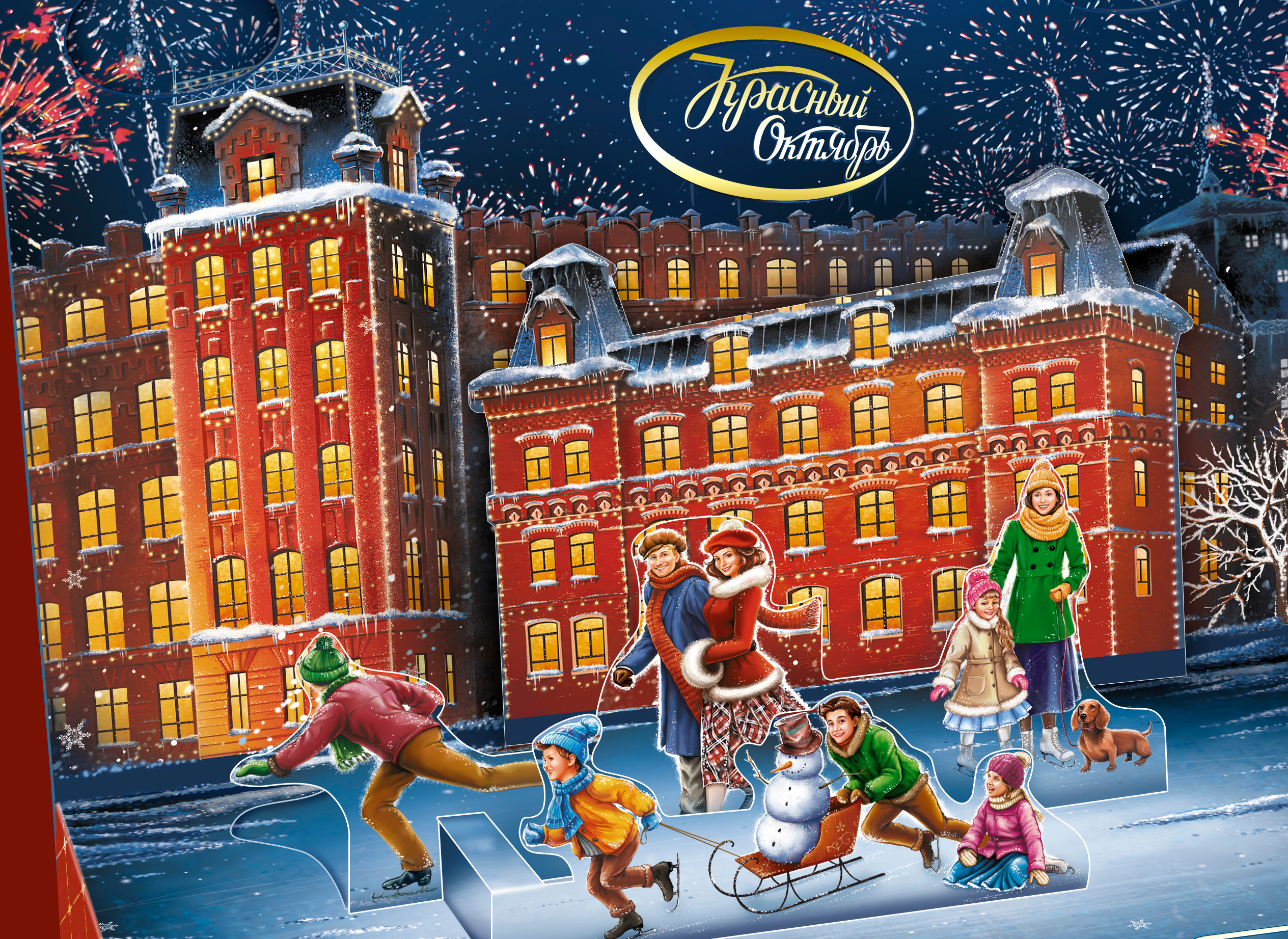 Красный Октябрь Новый год. SUPERFACE дизайн упаковка айдентика