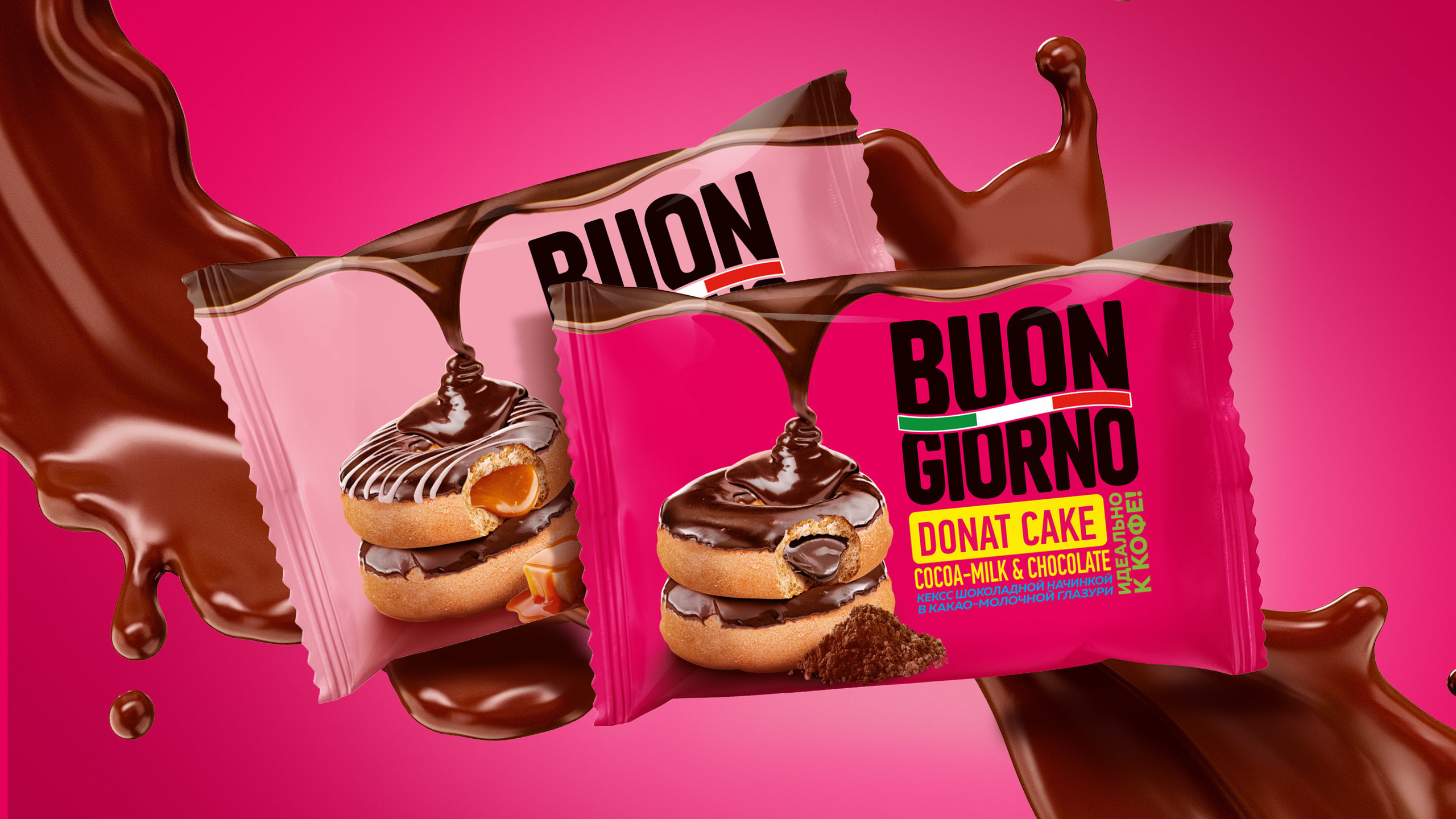 Buon Giorno. SUPERFACE дизайн упаковка айдентика