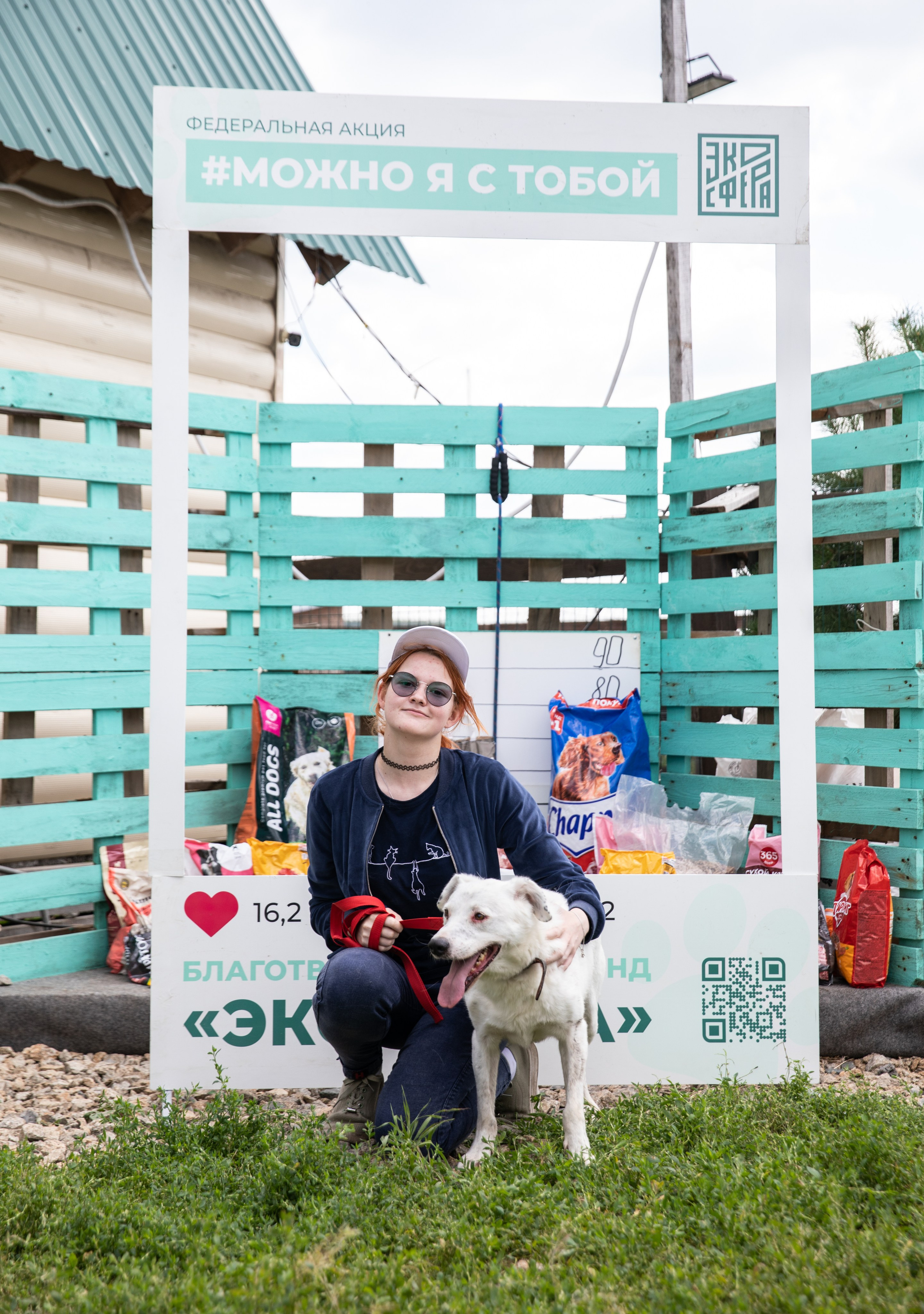 Приют — Наш дом. Репортажный и свадебный фотограф в Челябинске Елисеев Павел