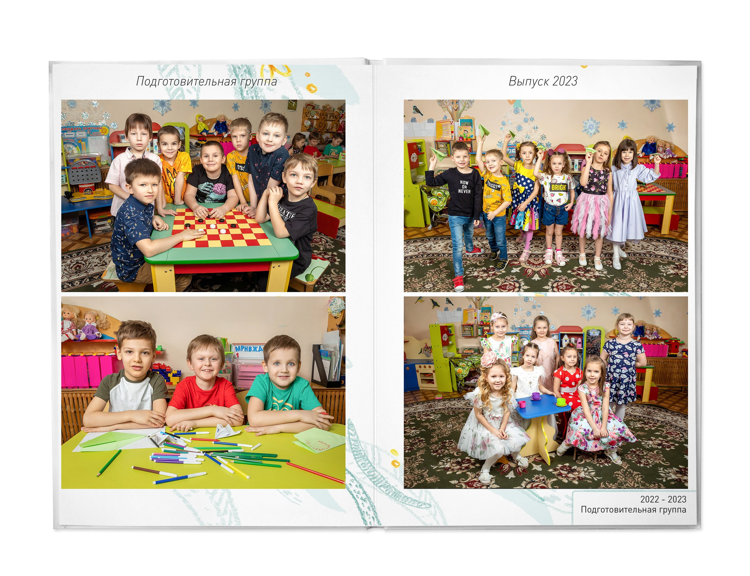 Альбомы для воспитателей. Школьный и детсадовский фотограф Москва. Детский фотограф