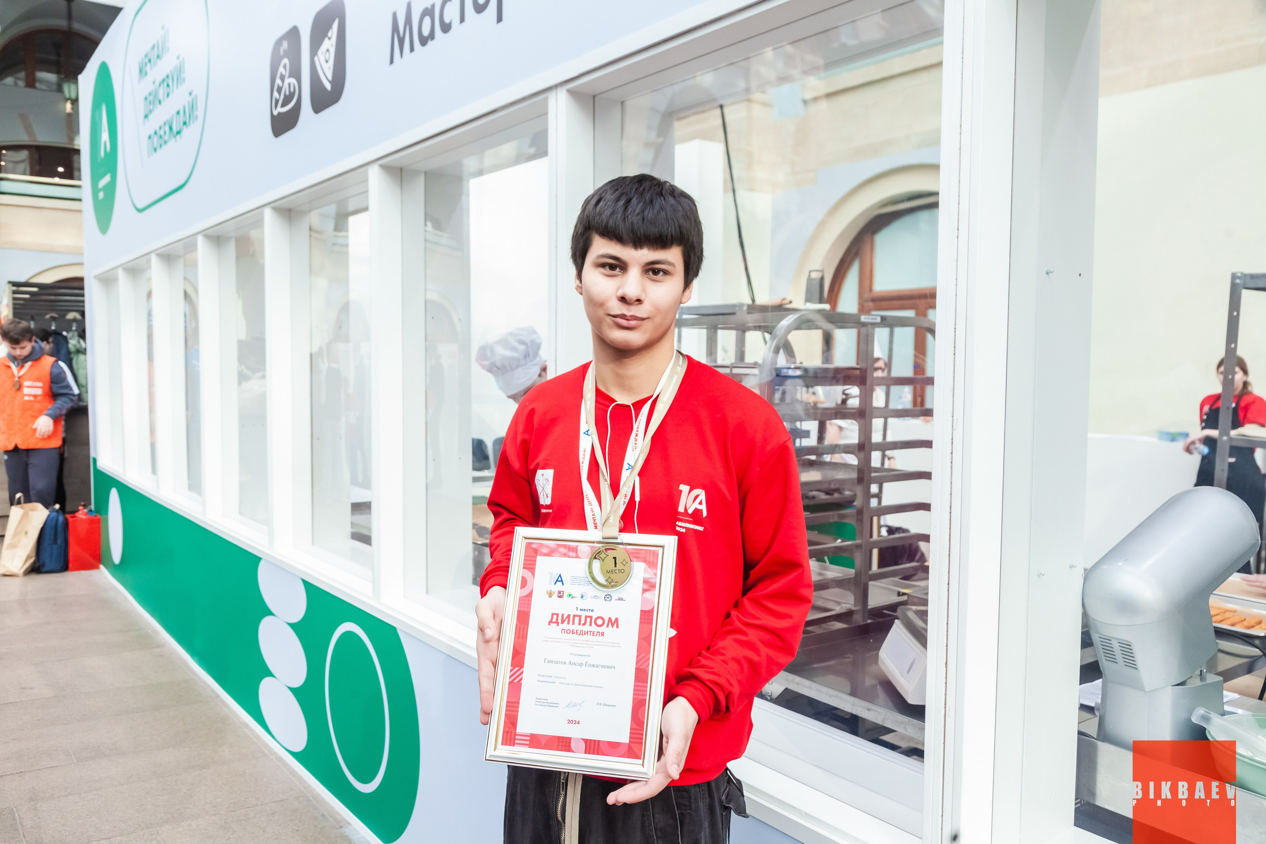 Абилимписк 2024 (г. Москва). Главная