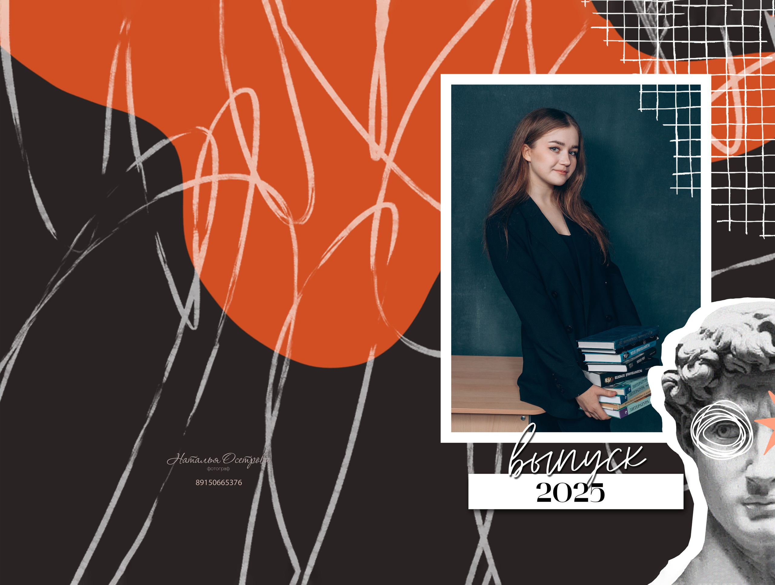 Давид (9-11 класс). Фотограф Ногинск Электросталь Наталья Осетрова