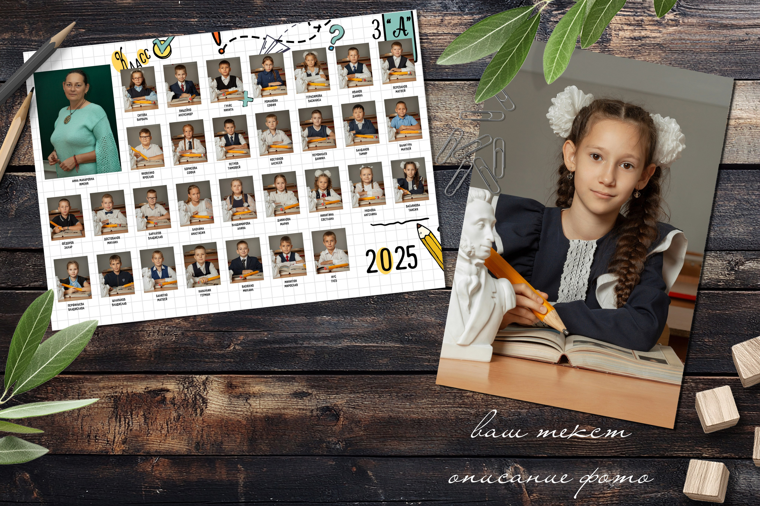 Подробности Пакет фото. Школьный фотограф Евгения Саховская