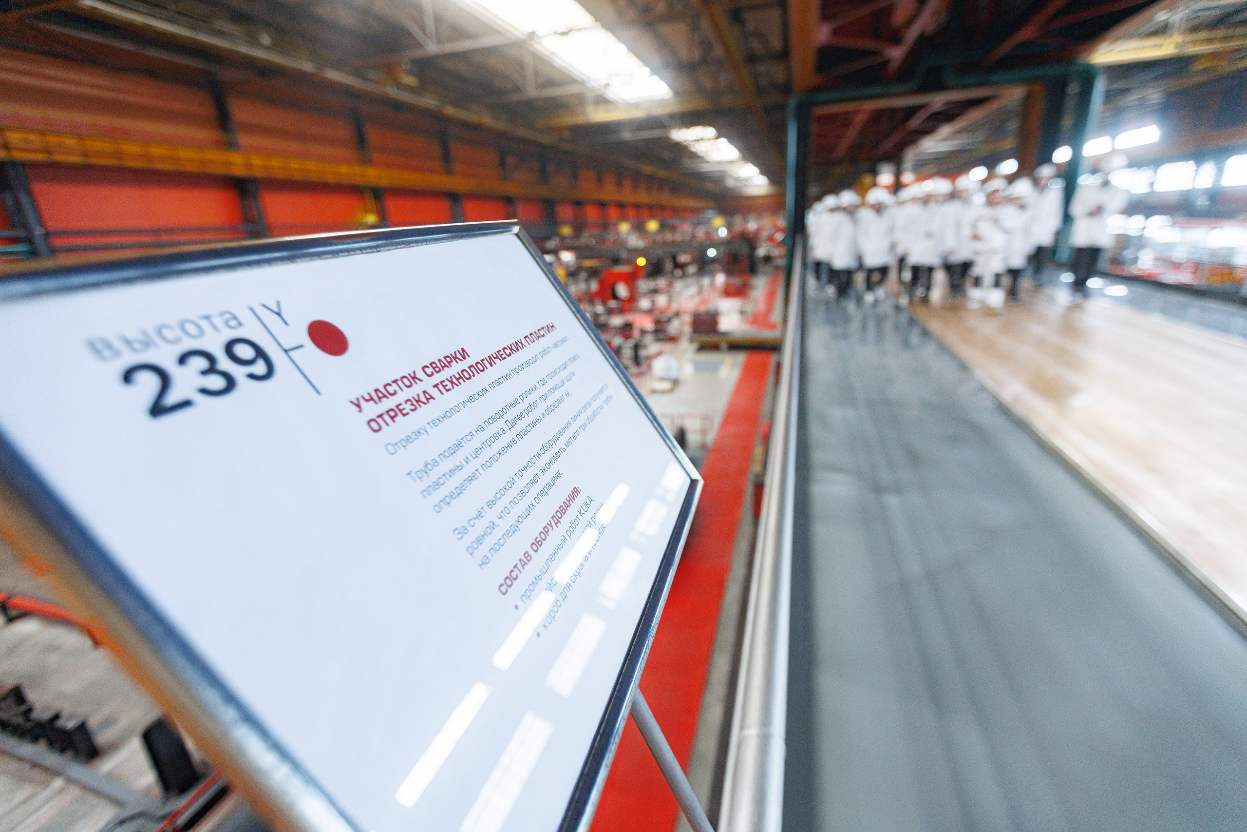 ХК Трактор. Экскурсия на Высоту 239