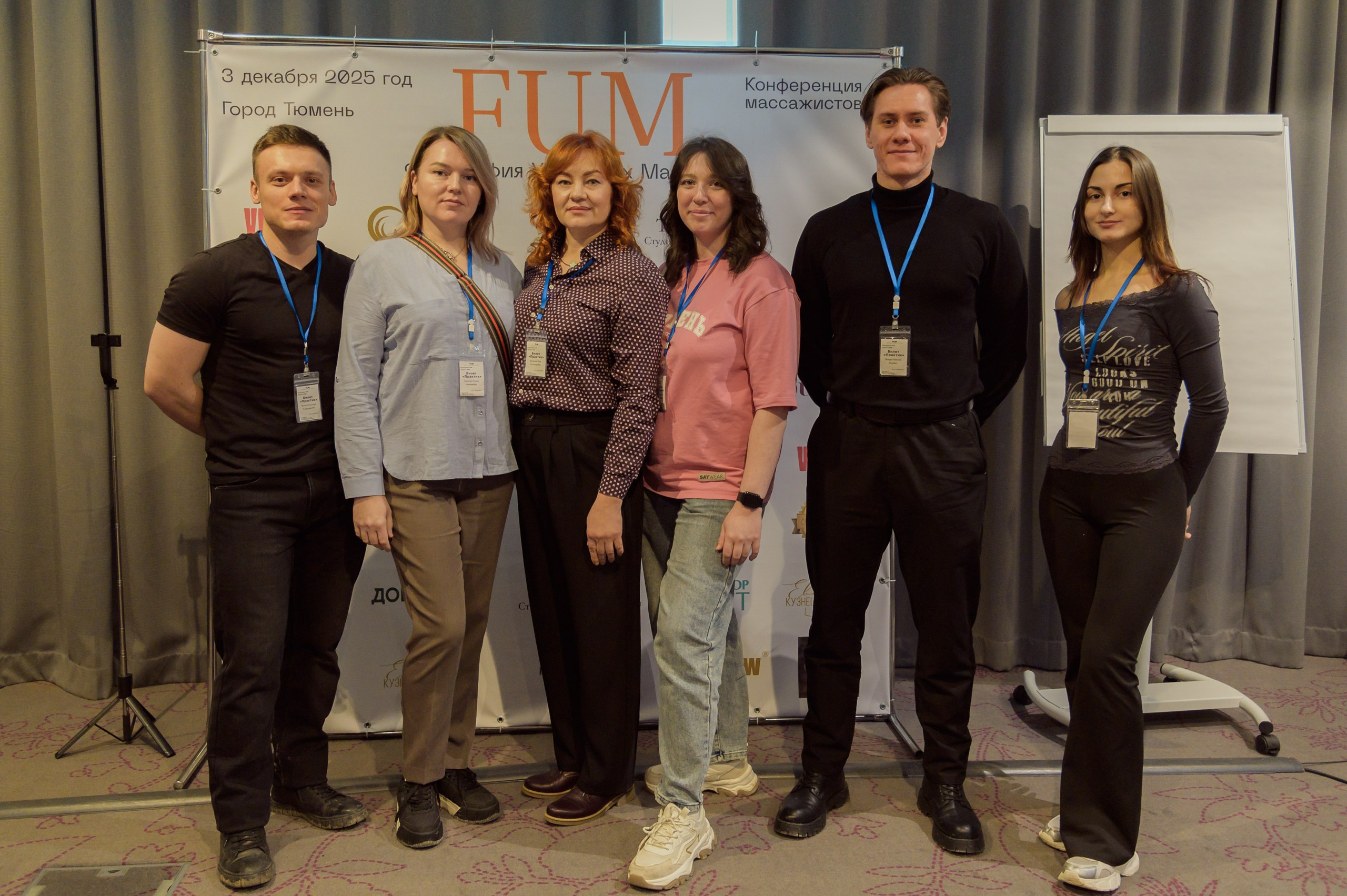 Конференция массажистов. Фотограф в Тюмени Александр Григоров