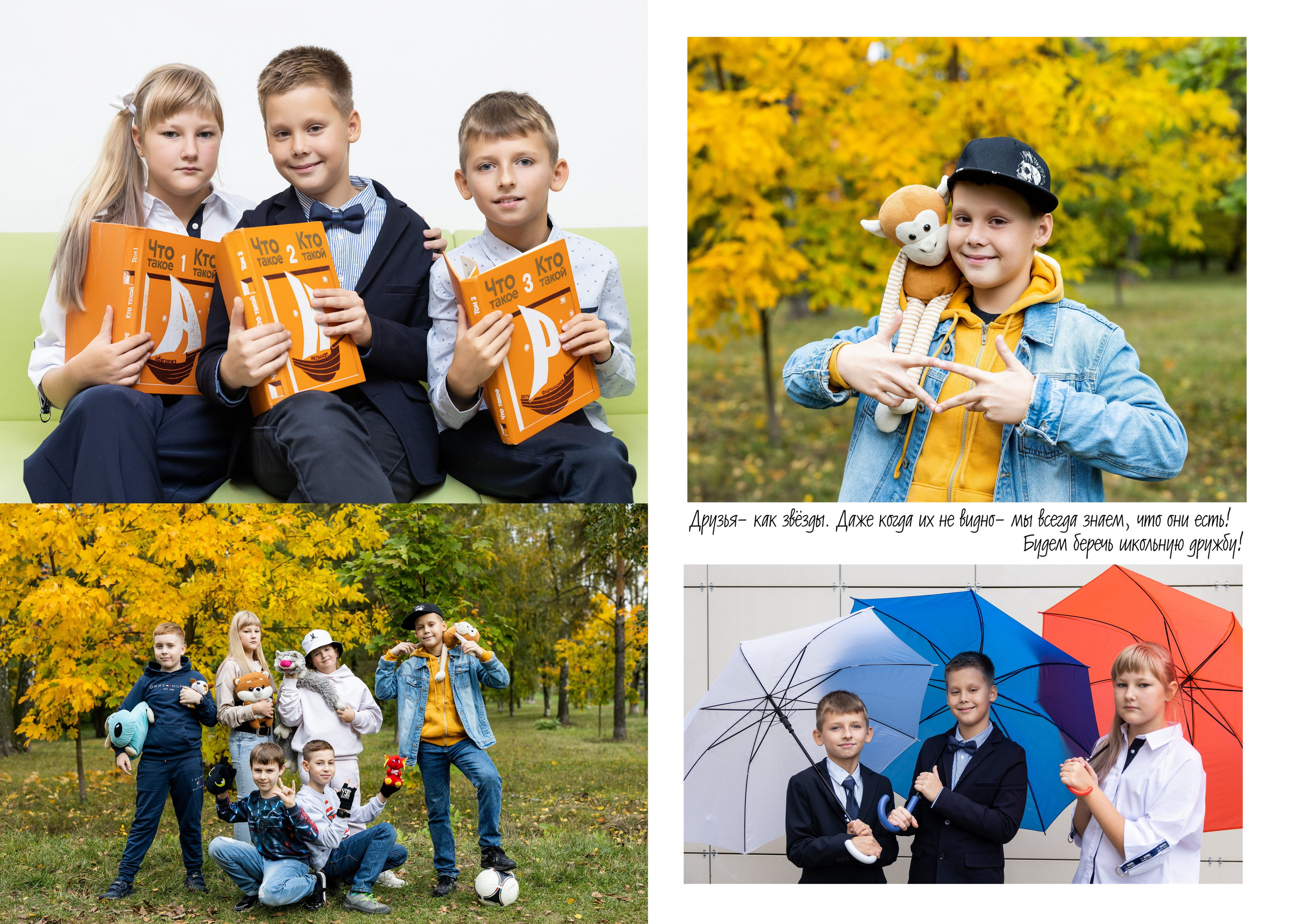 Школьный фотоальбом для 4-го класса коломенской школы. Выпускные фотоальбомы в Коломне. Валерий и Светлана Щавелевы