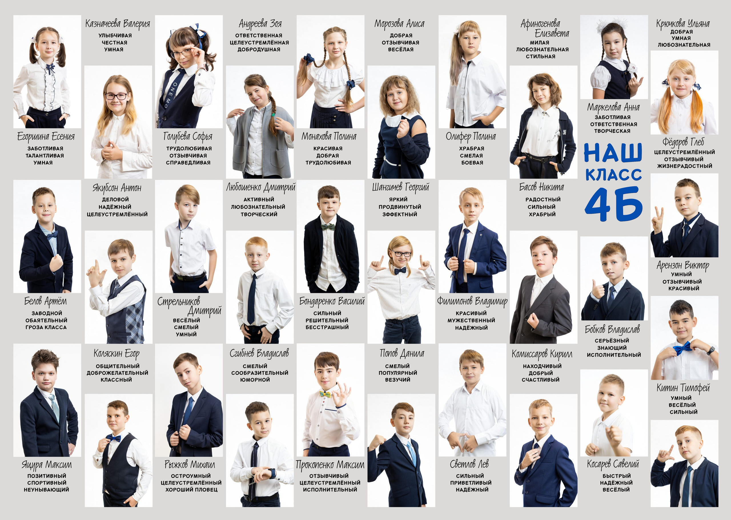 Школьный фотоальбом для 4-го класса коломенской школы. Выпускные фотоальбомы в Коломне. Валерий и Светлана Щавелевы