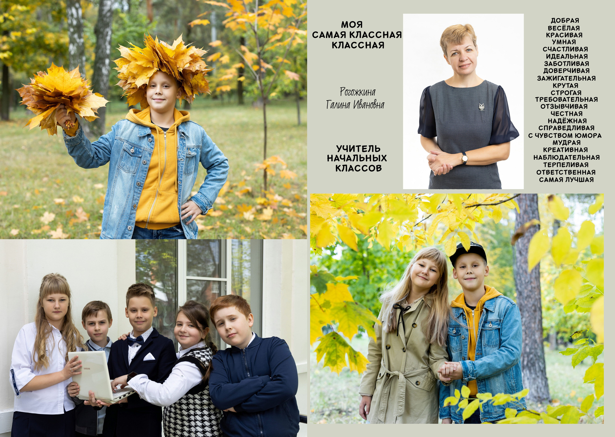 Школьный фотоальбом для 4-го класса коломенской школы. Выпускные фотоальбомы в Коломне. Валерий и Светлана Щавелевы