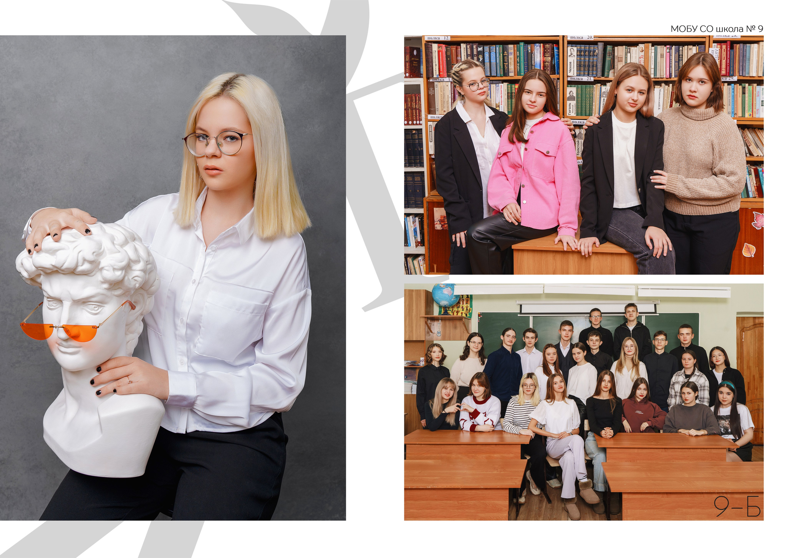 Дизайн «Буквы». Стильные выпускные альбомы и индивидуальные фотосессии в Таганроге