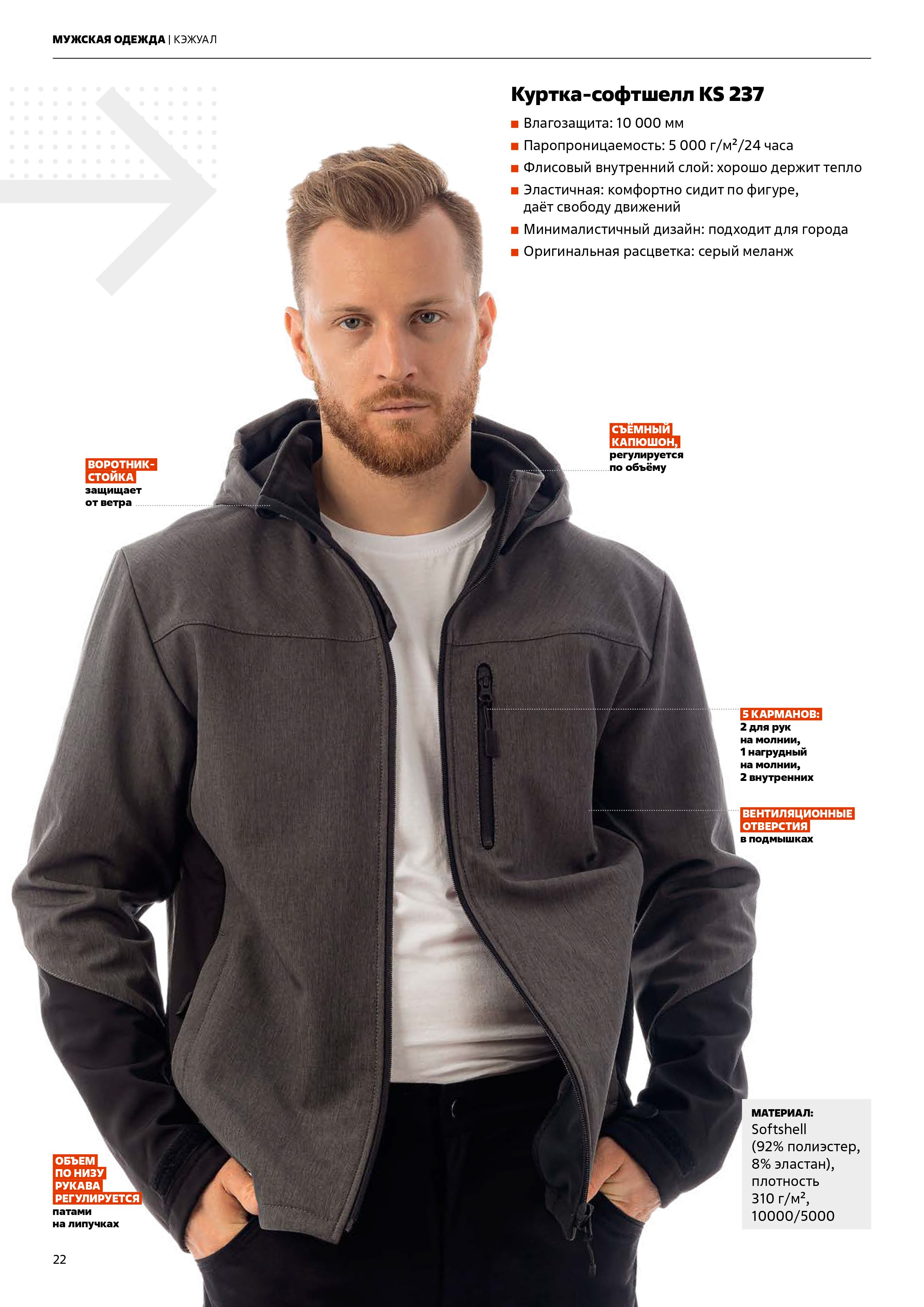 Каталог спецодежды Brodeks