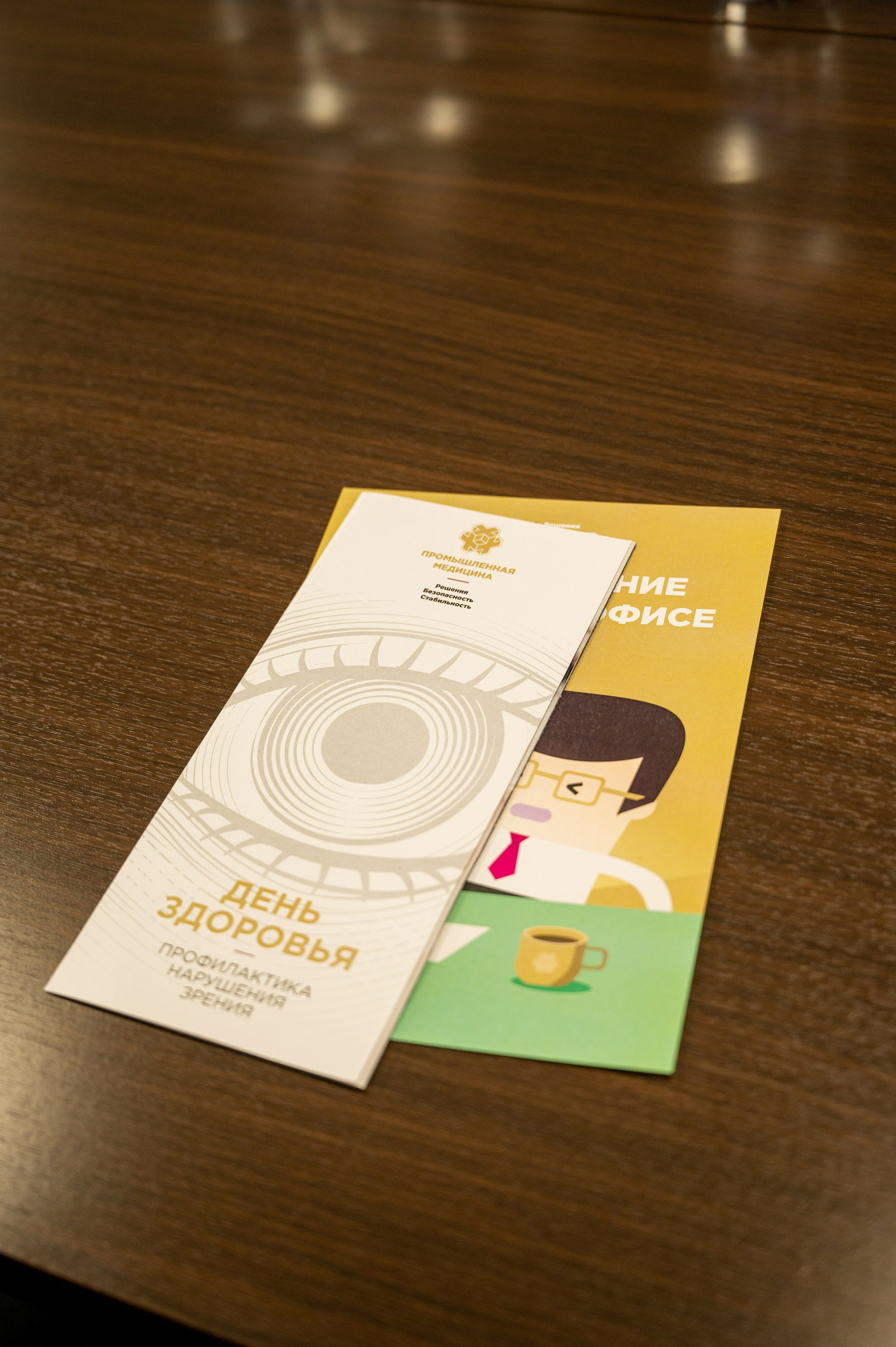 День Здоровья. Фотограф Мария